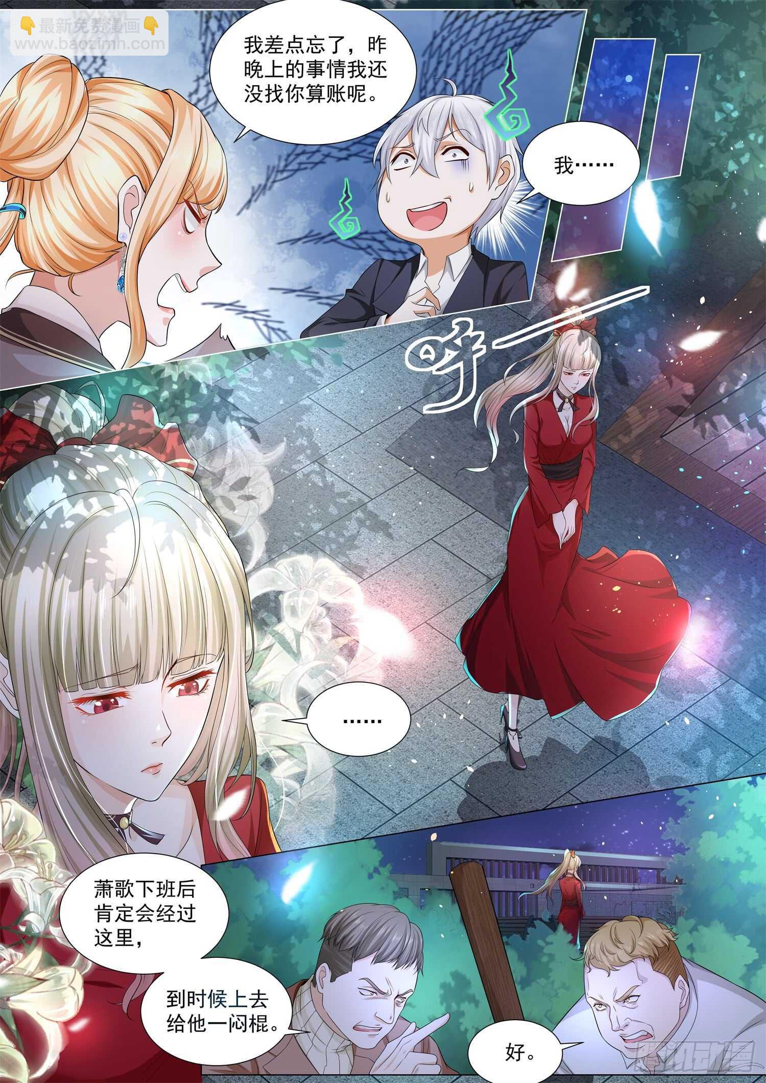 第85话 霸气侧露12