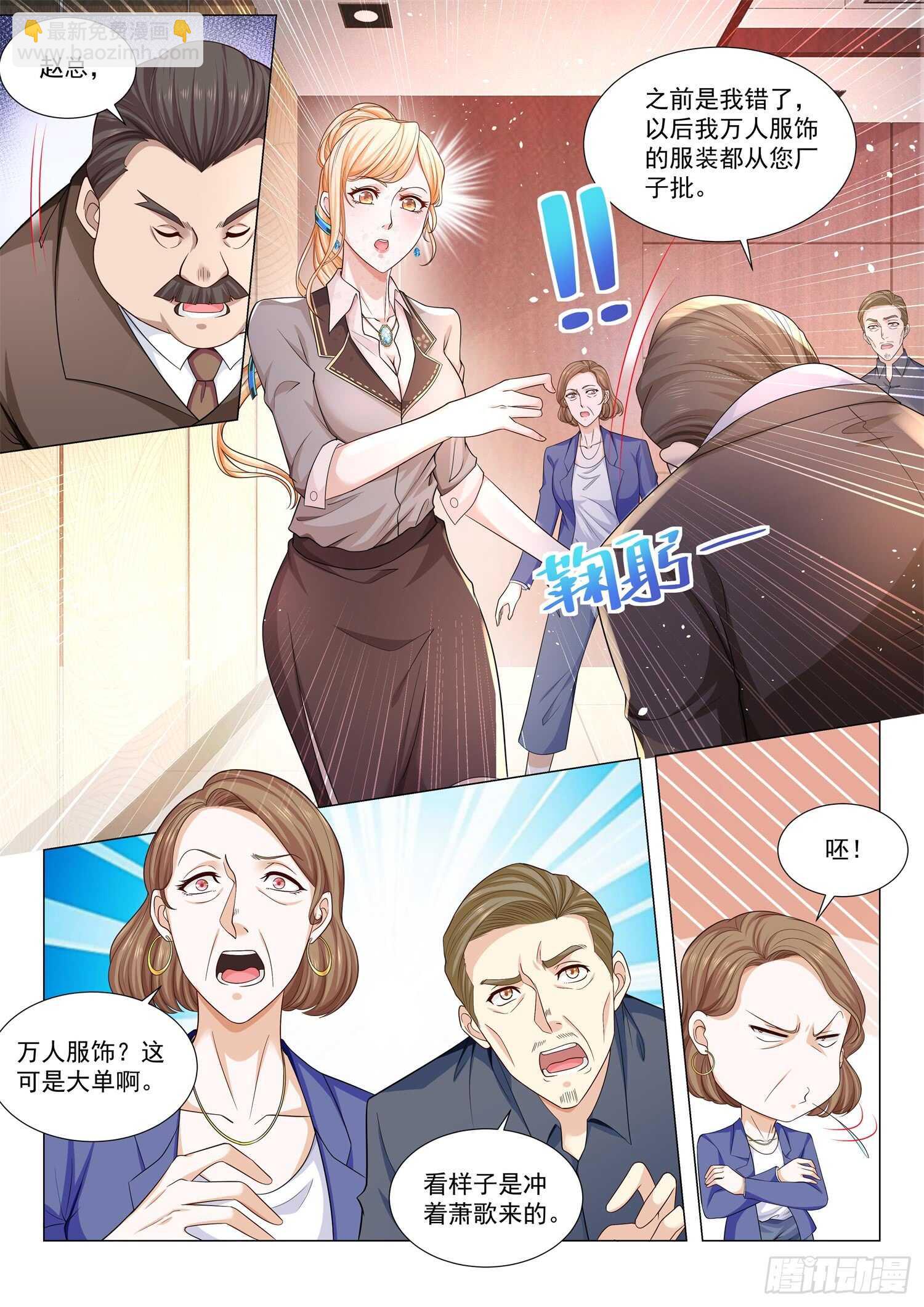 第85话 霸气侧露5