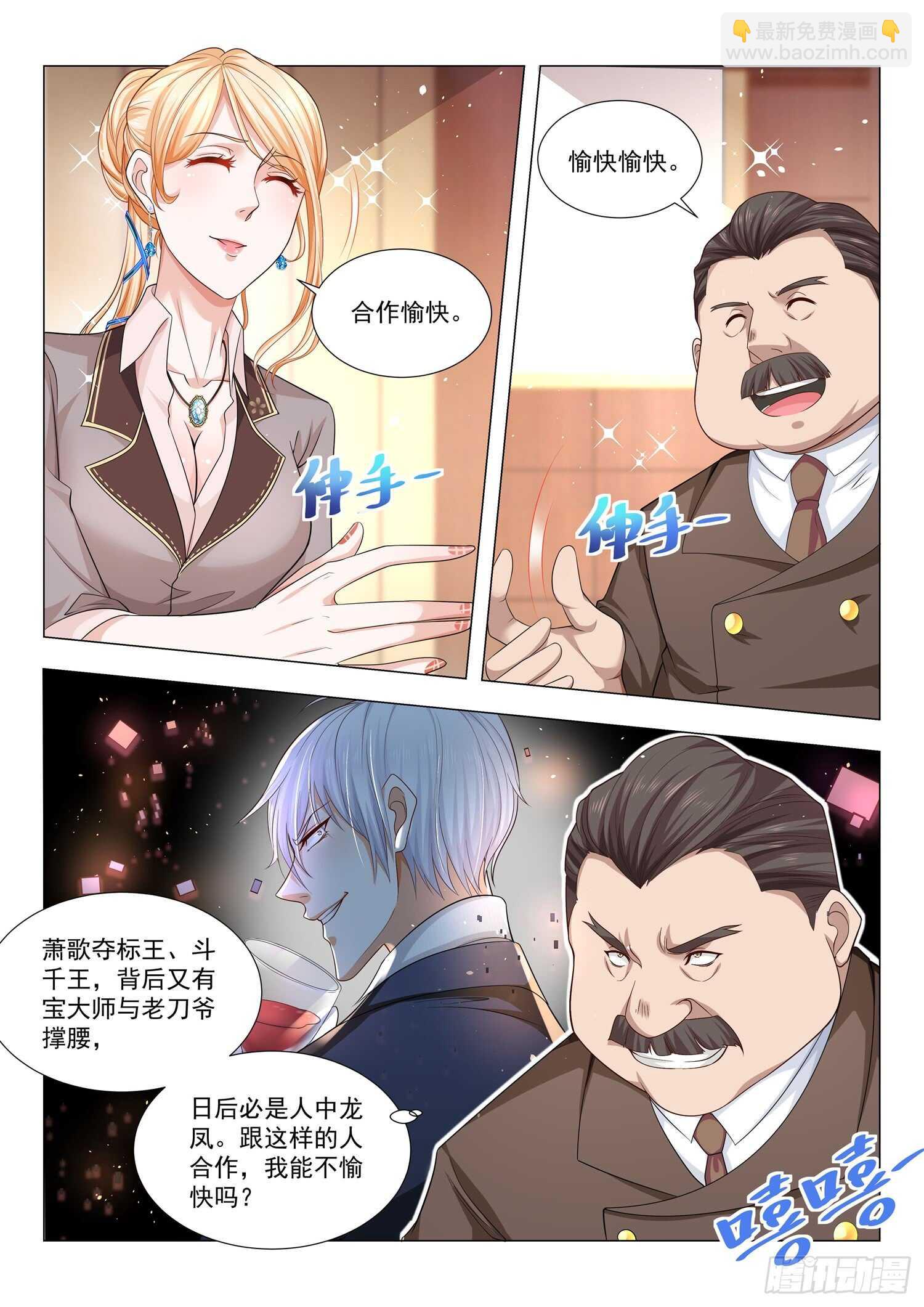 第85话 霸气侧露6