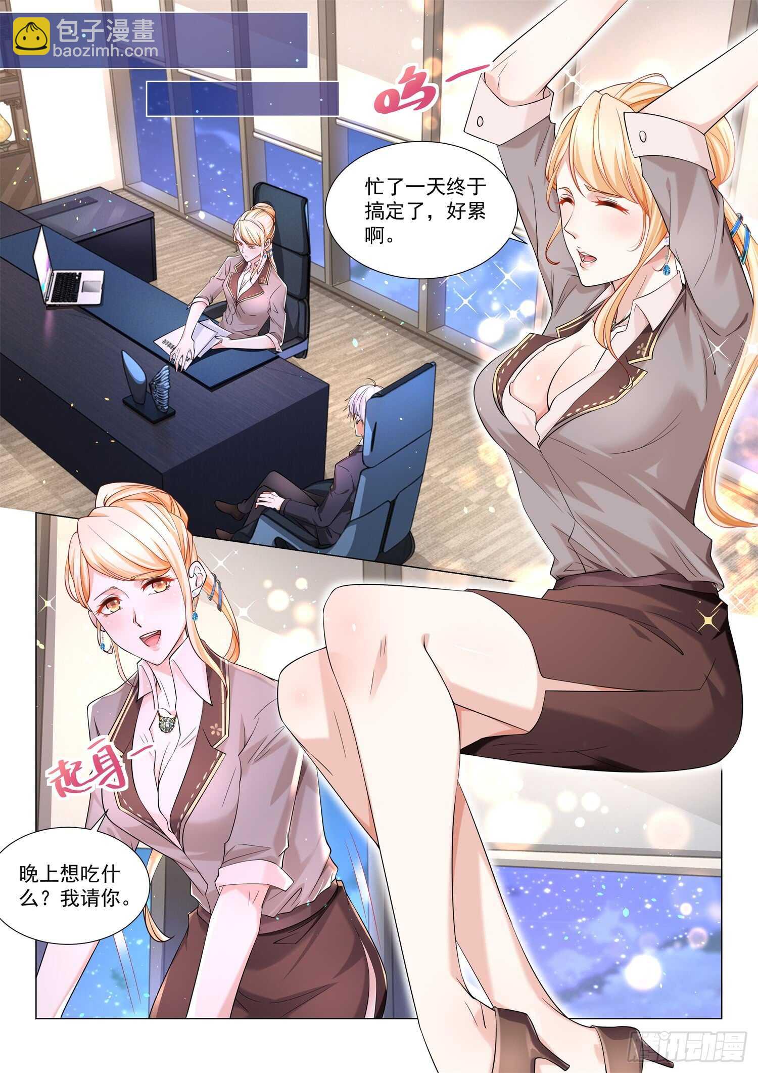 第85话 霸气侧露8