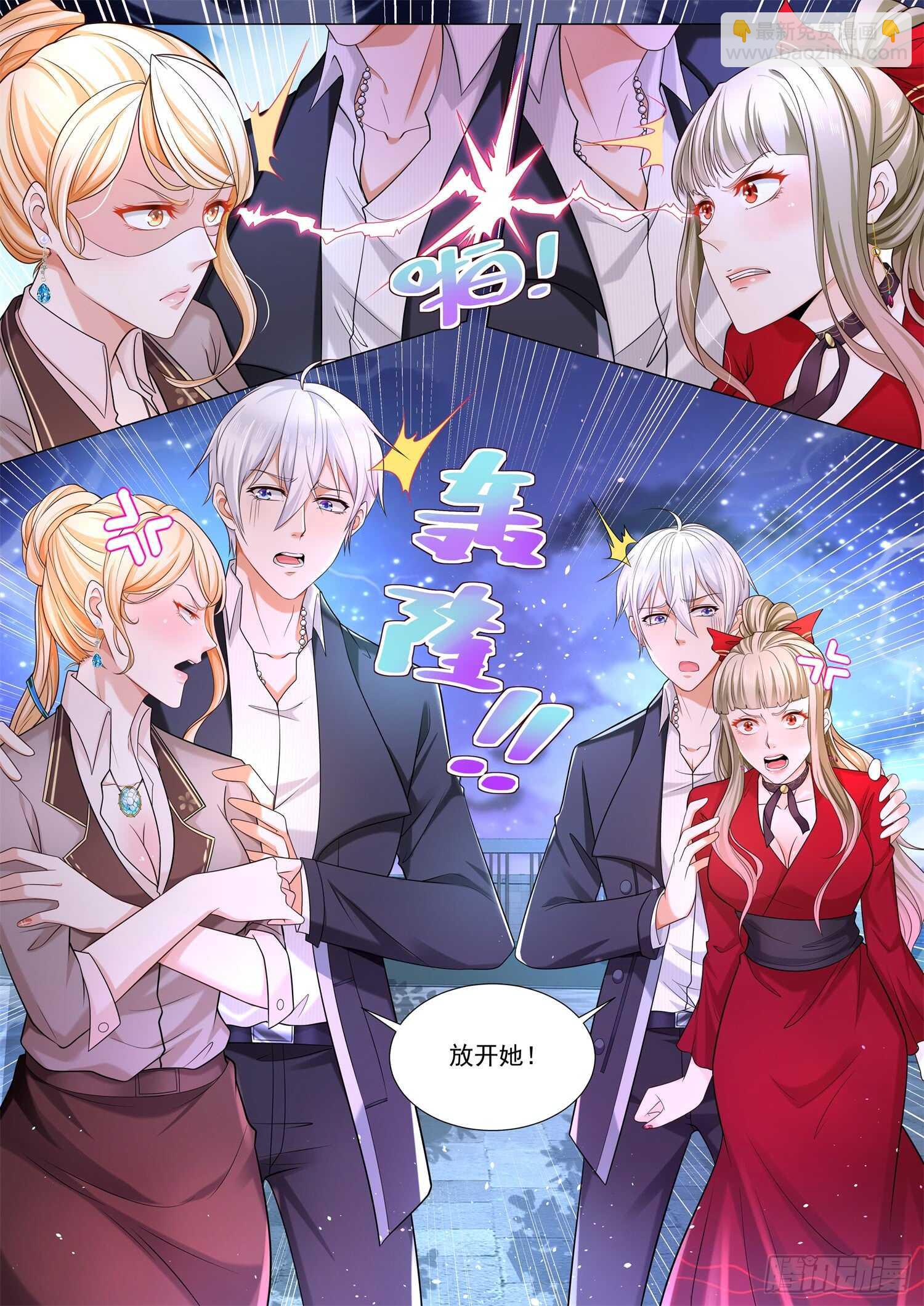 第88话 争风吃醋4