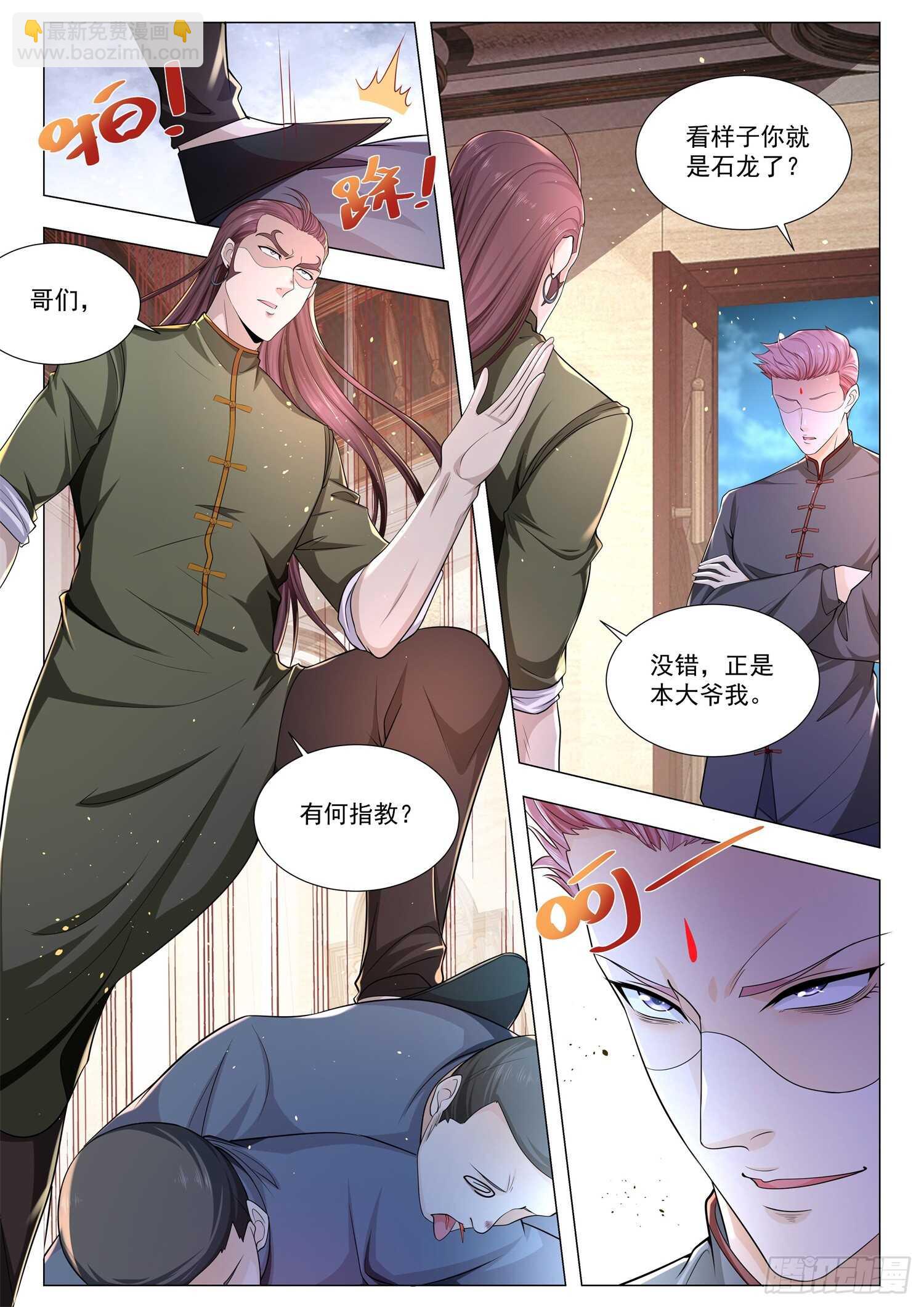 第90话 高手上门12