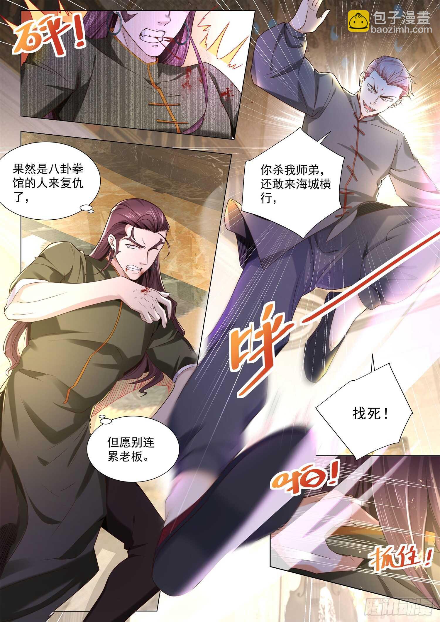 第91话 往事不堪回首1