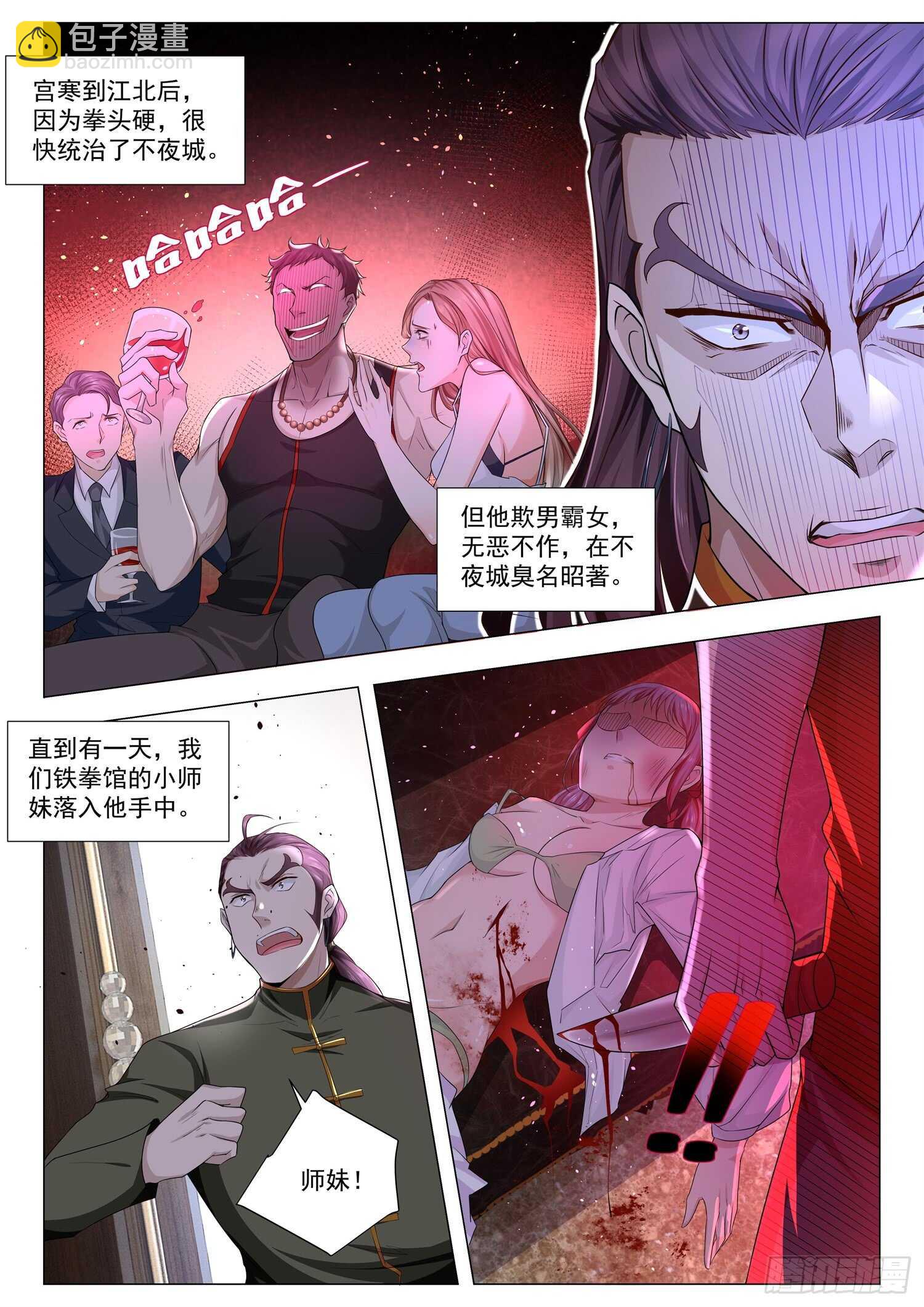 第91话 往事不堪回首12