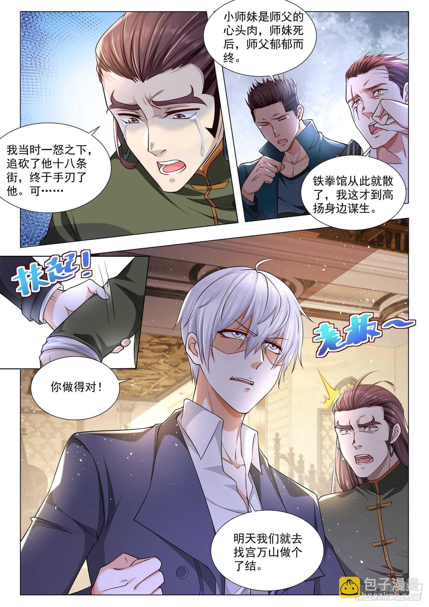 第91话 往事不堪回首14