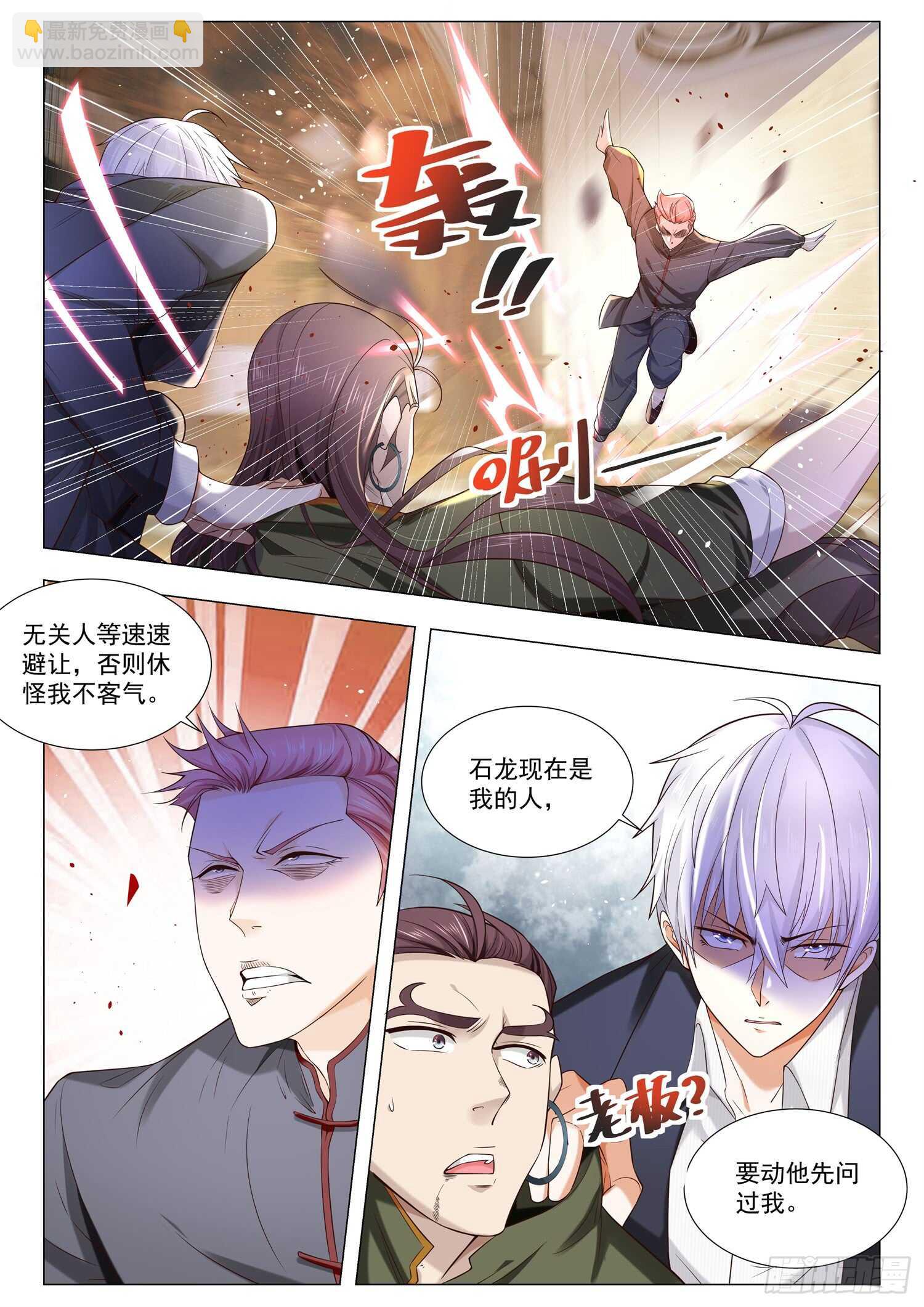 第91话 往事不堪回首2