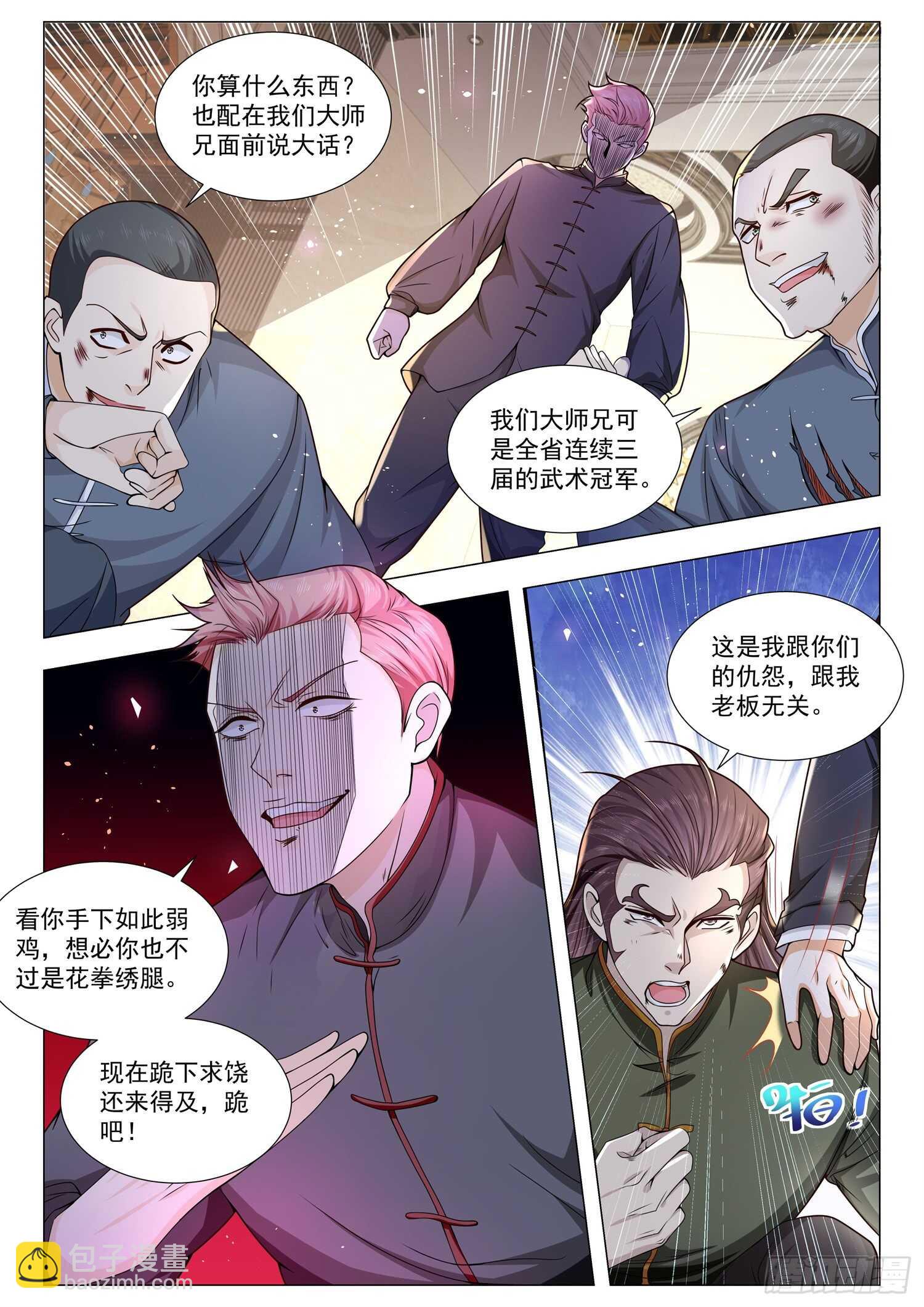 第91话 往事不堪回首3