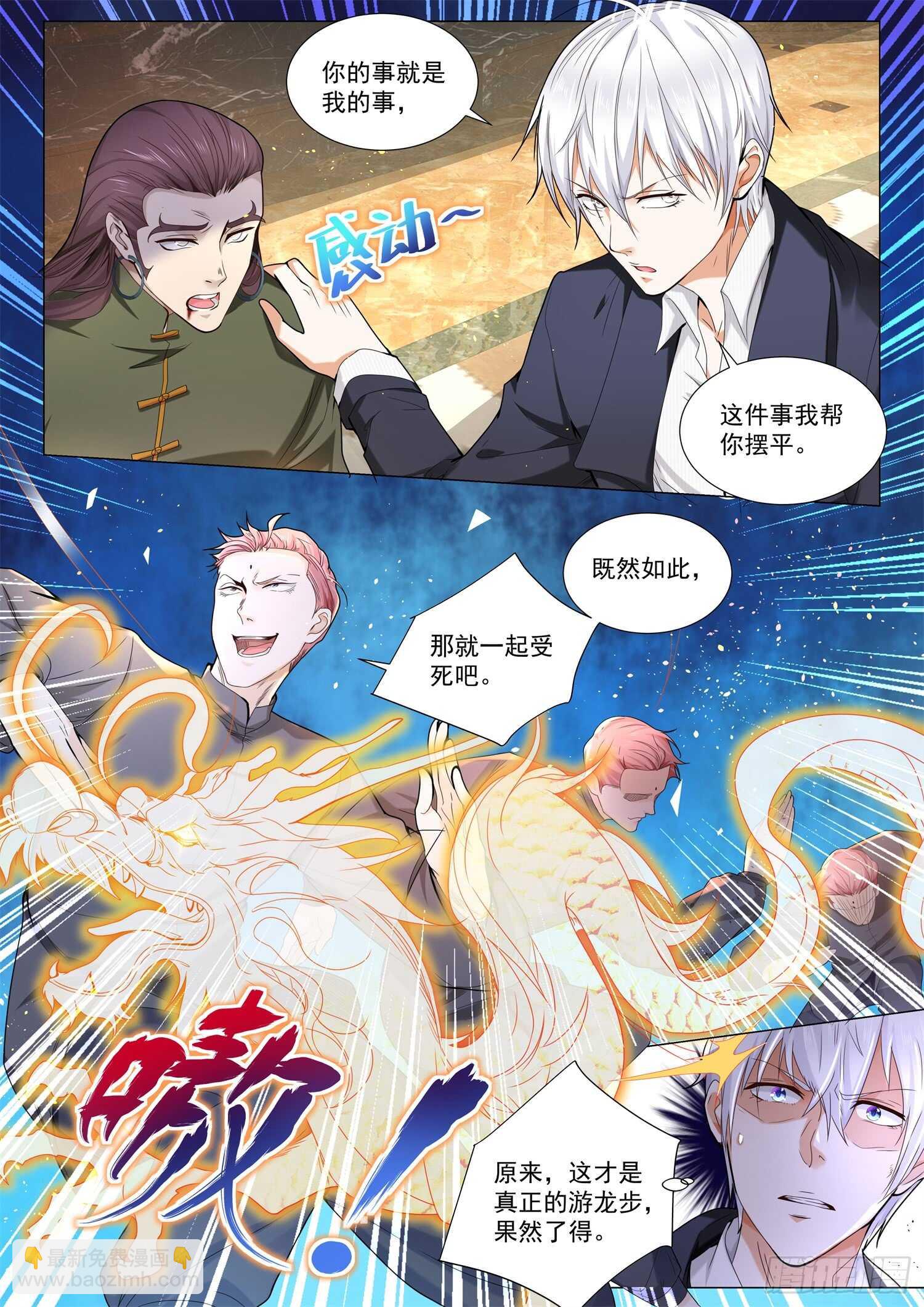 第91话 往事不堪回首4