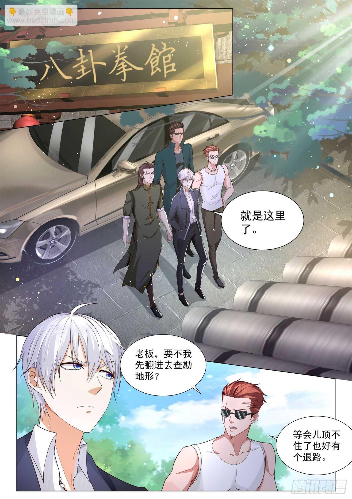 第92话 大破八卦阵1