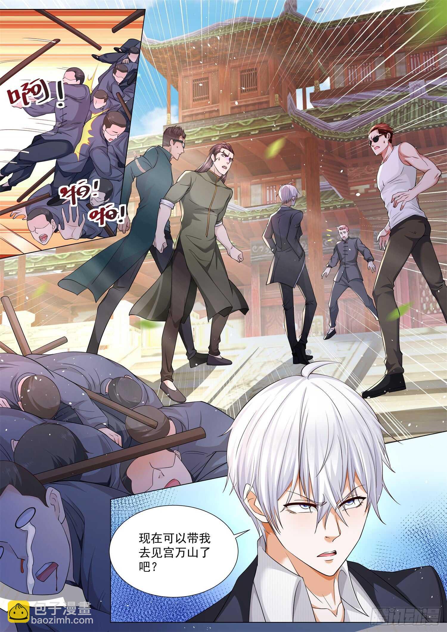 第92话 大破八卦阵10