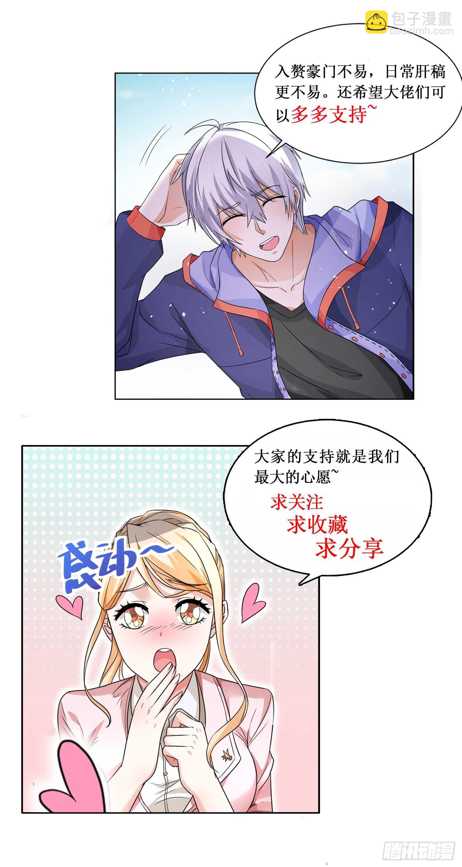 第92话 大破八卦阵13