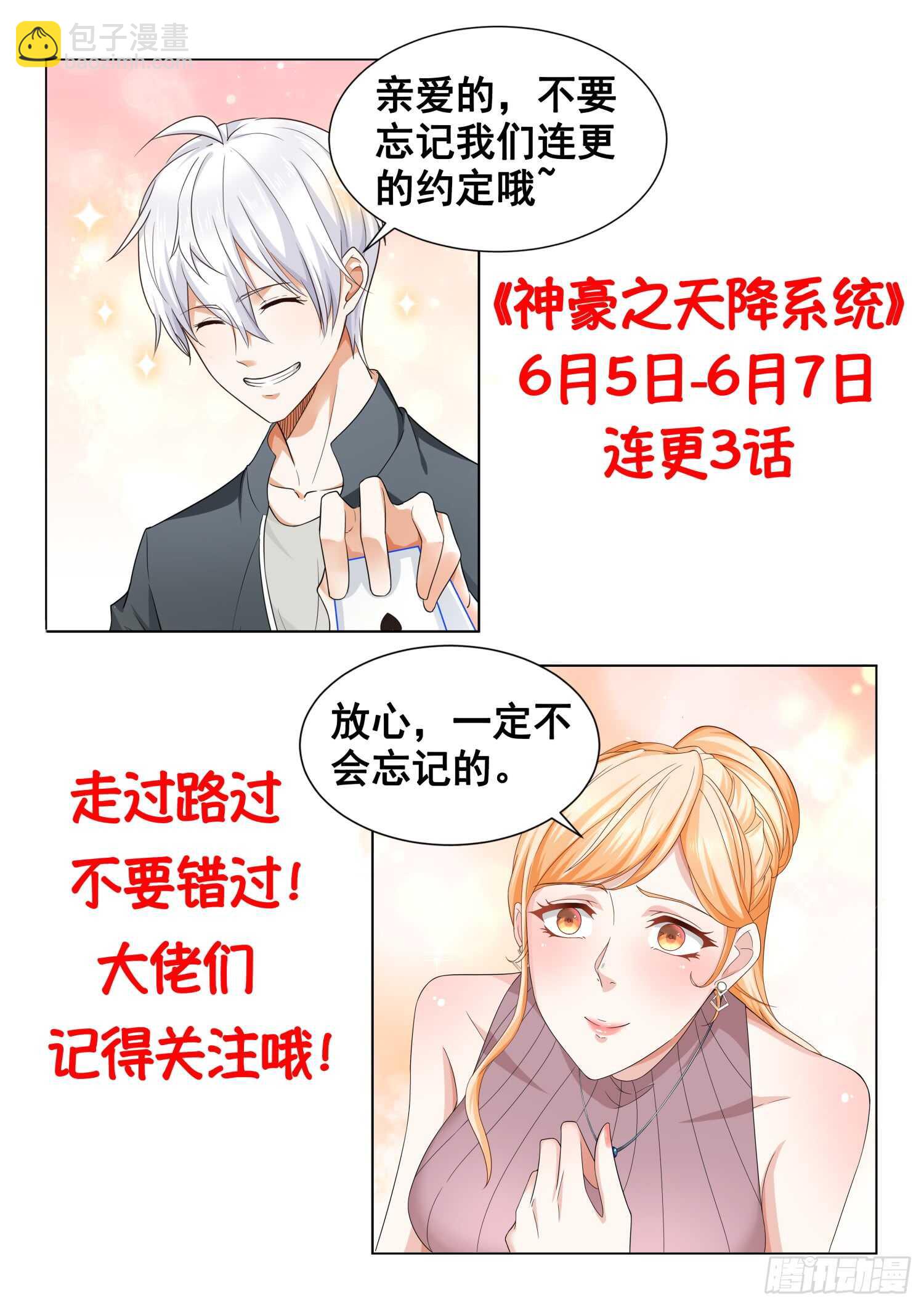 第92话 大破八卦阵14