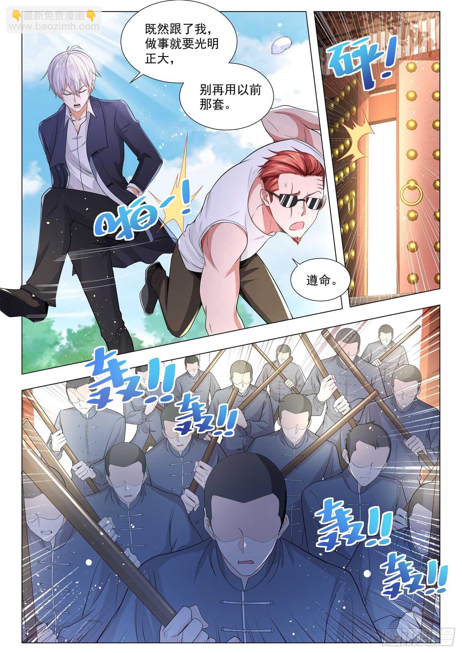 第92话 大破八卦阵2