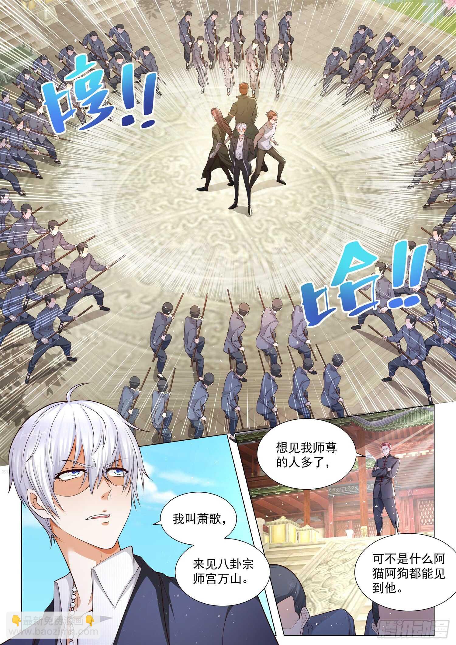 第92话 大破八卦阵3