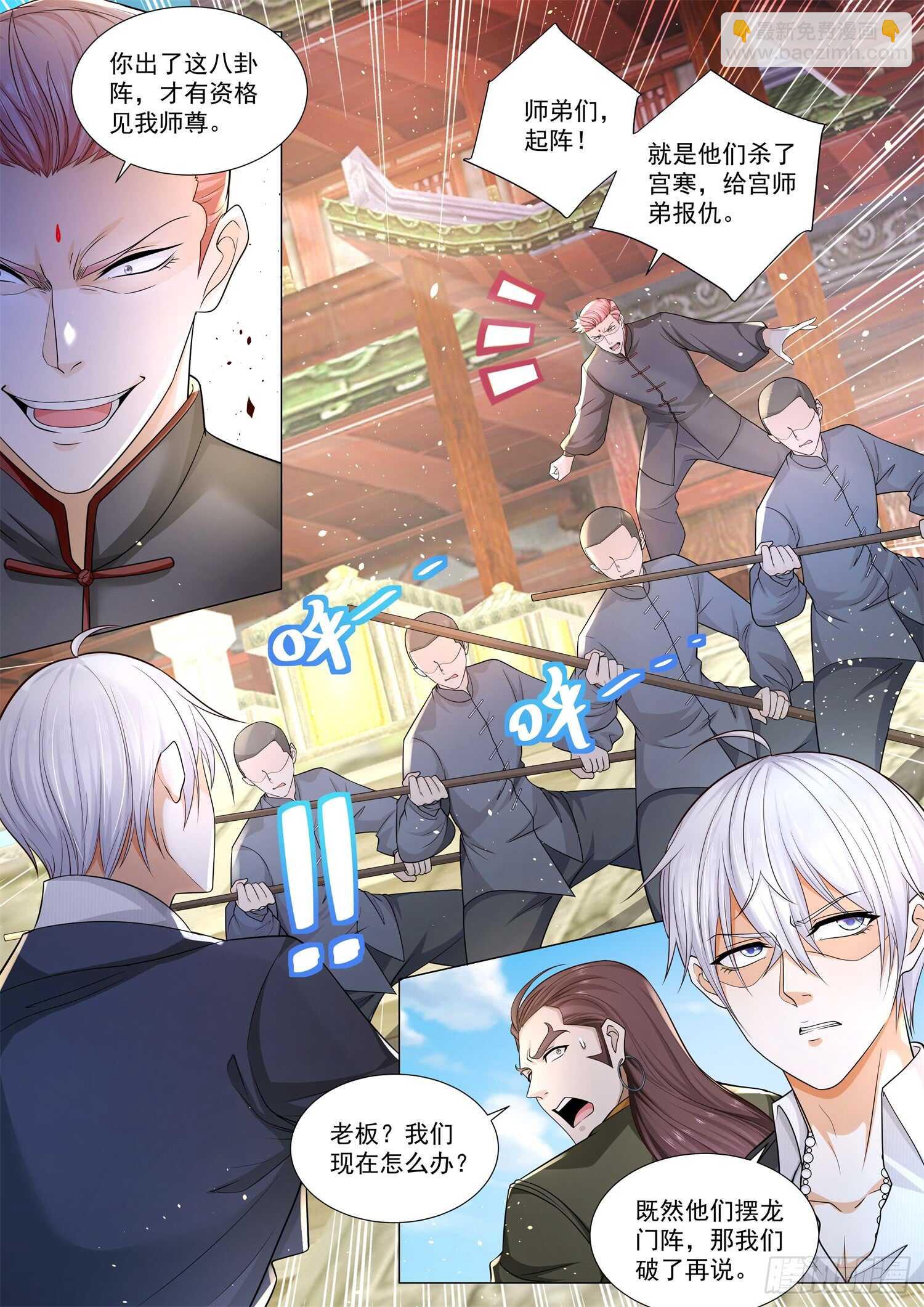 第92话 大破八卦阵4