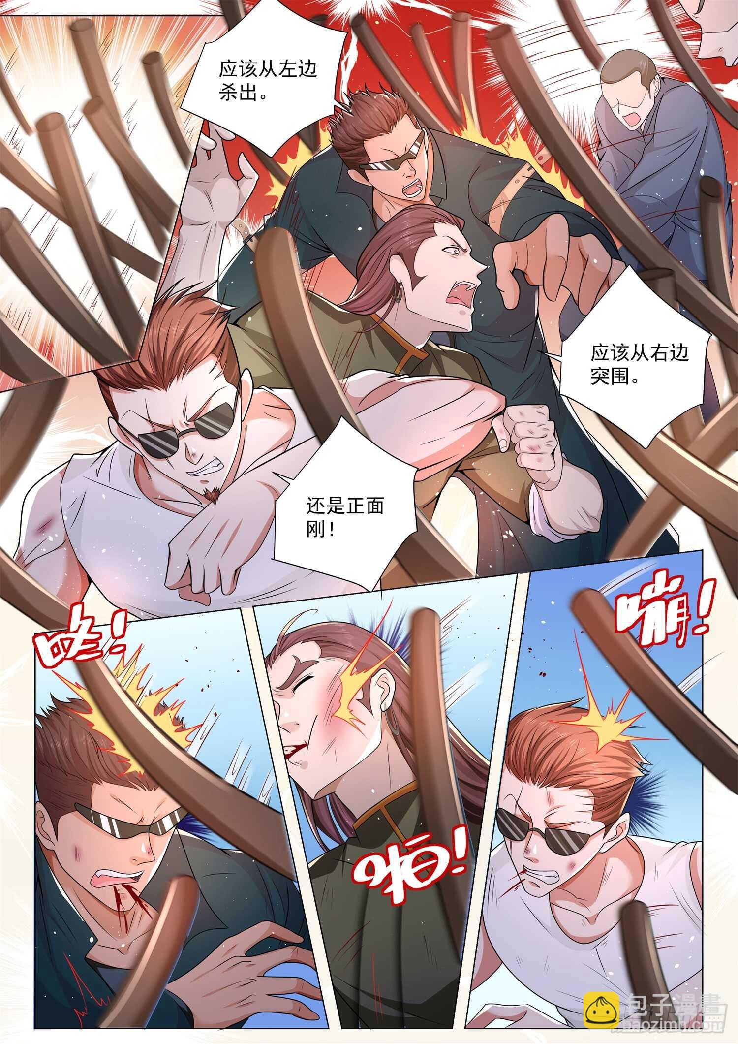 第92话 大破八卦阵6
