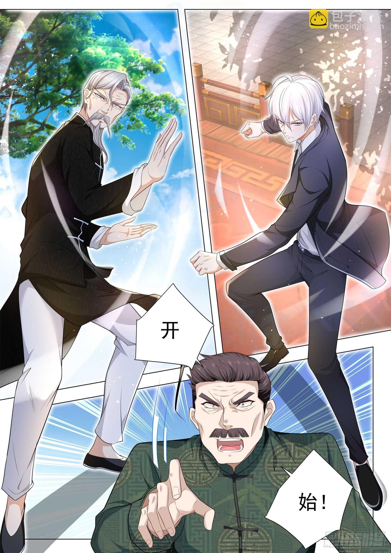 第95话 八极顶心肘1