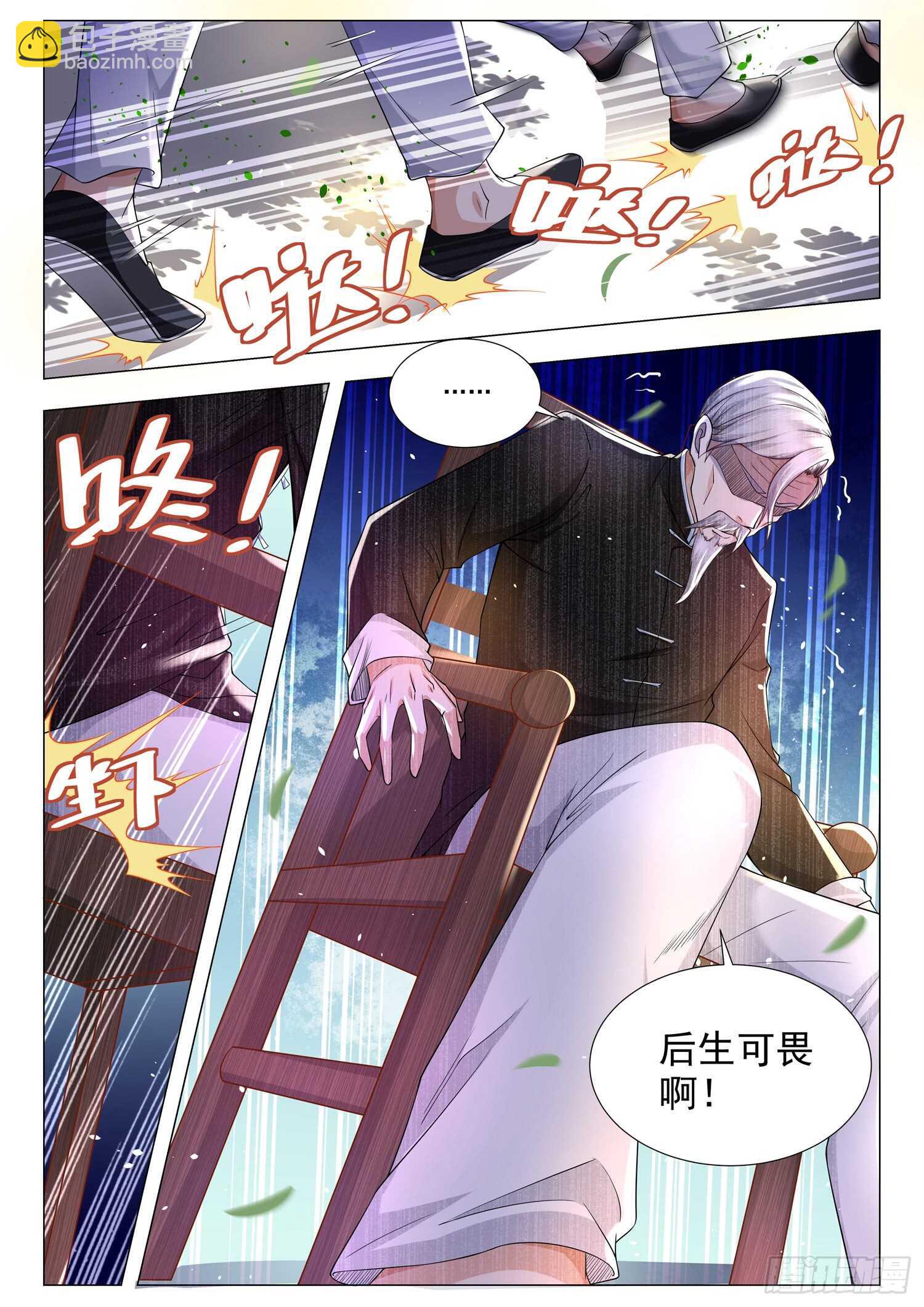 第95话 八极顶心肘10