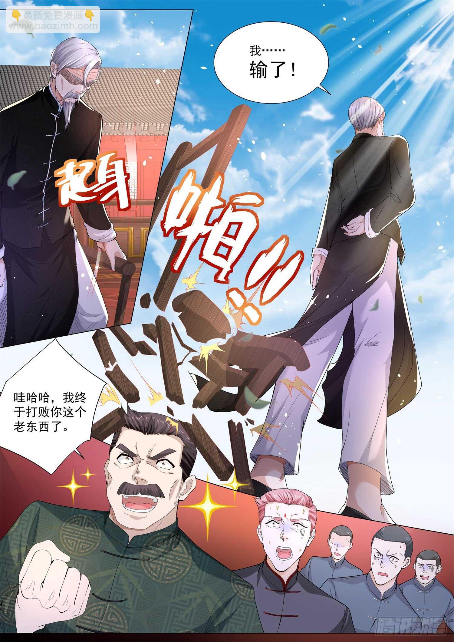 第95话 八极顶心肘12