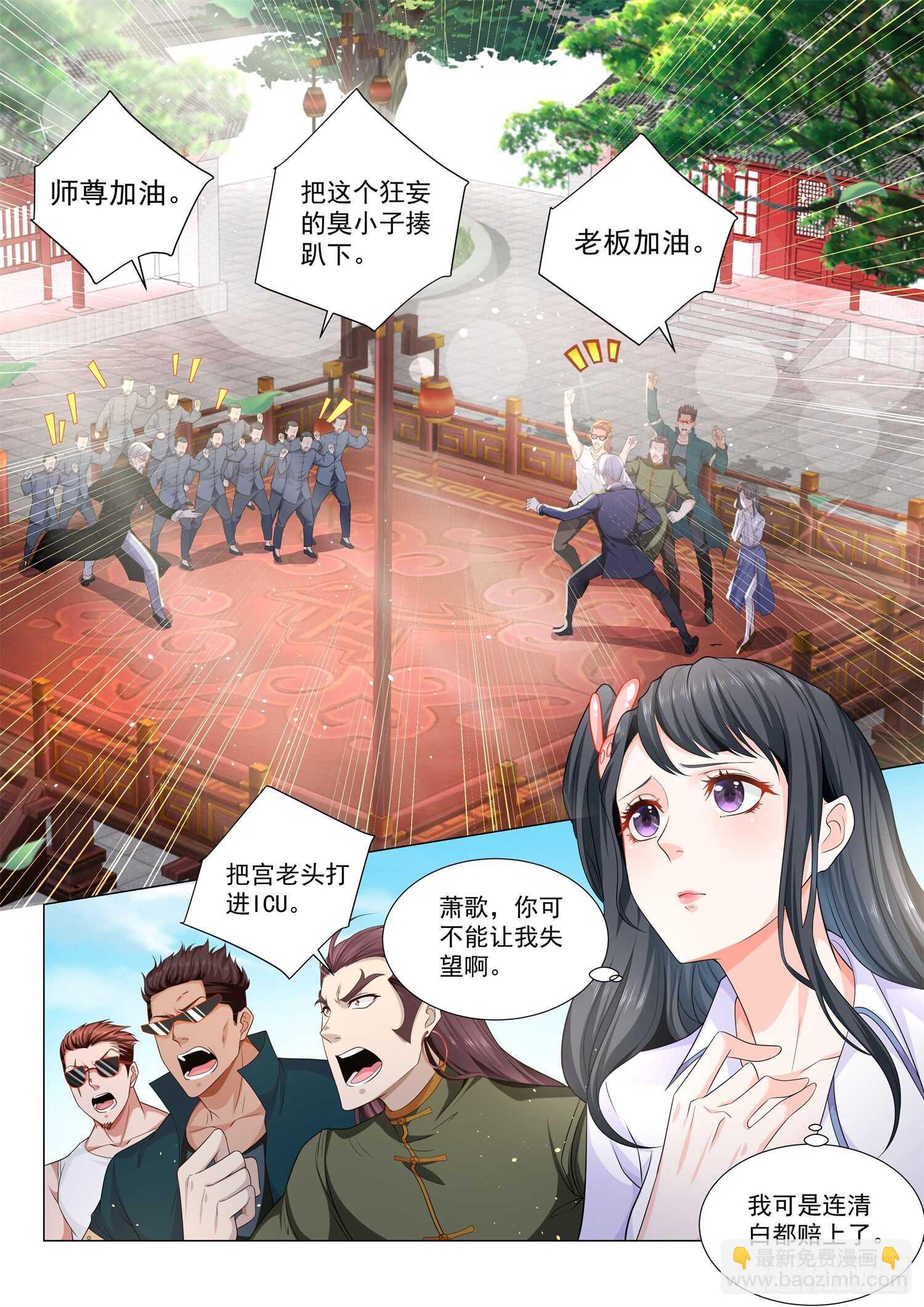 第95话 八极顶心肘2