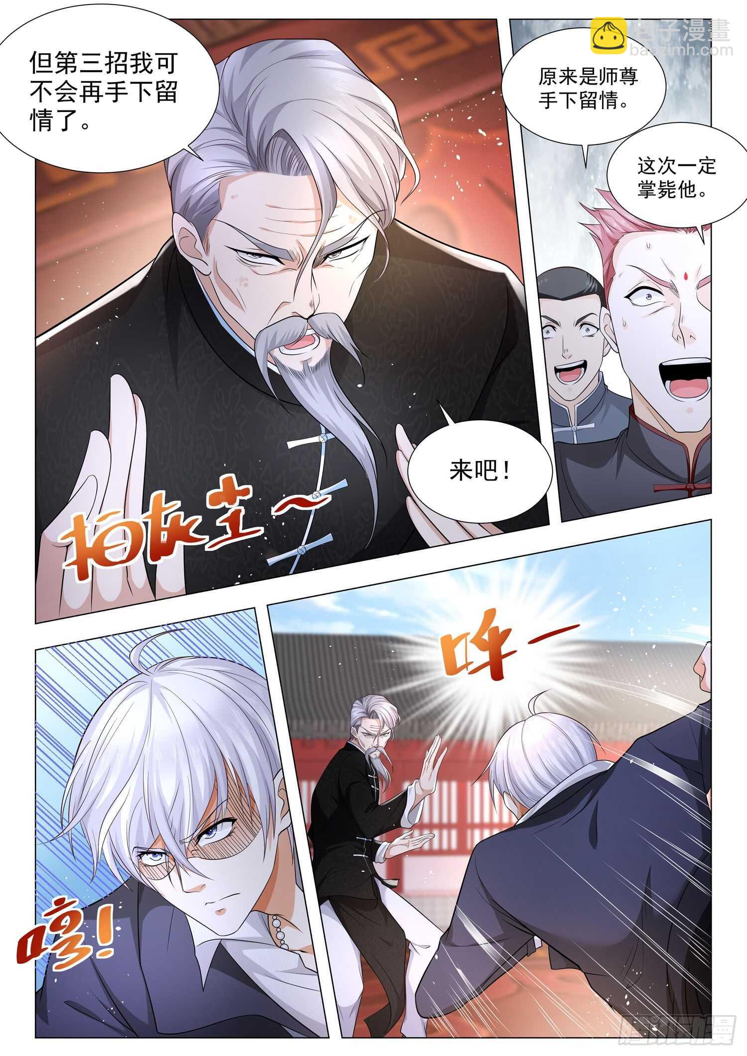 第95话 八极顶心肘6