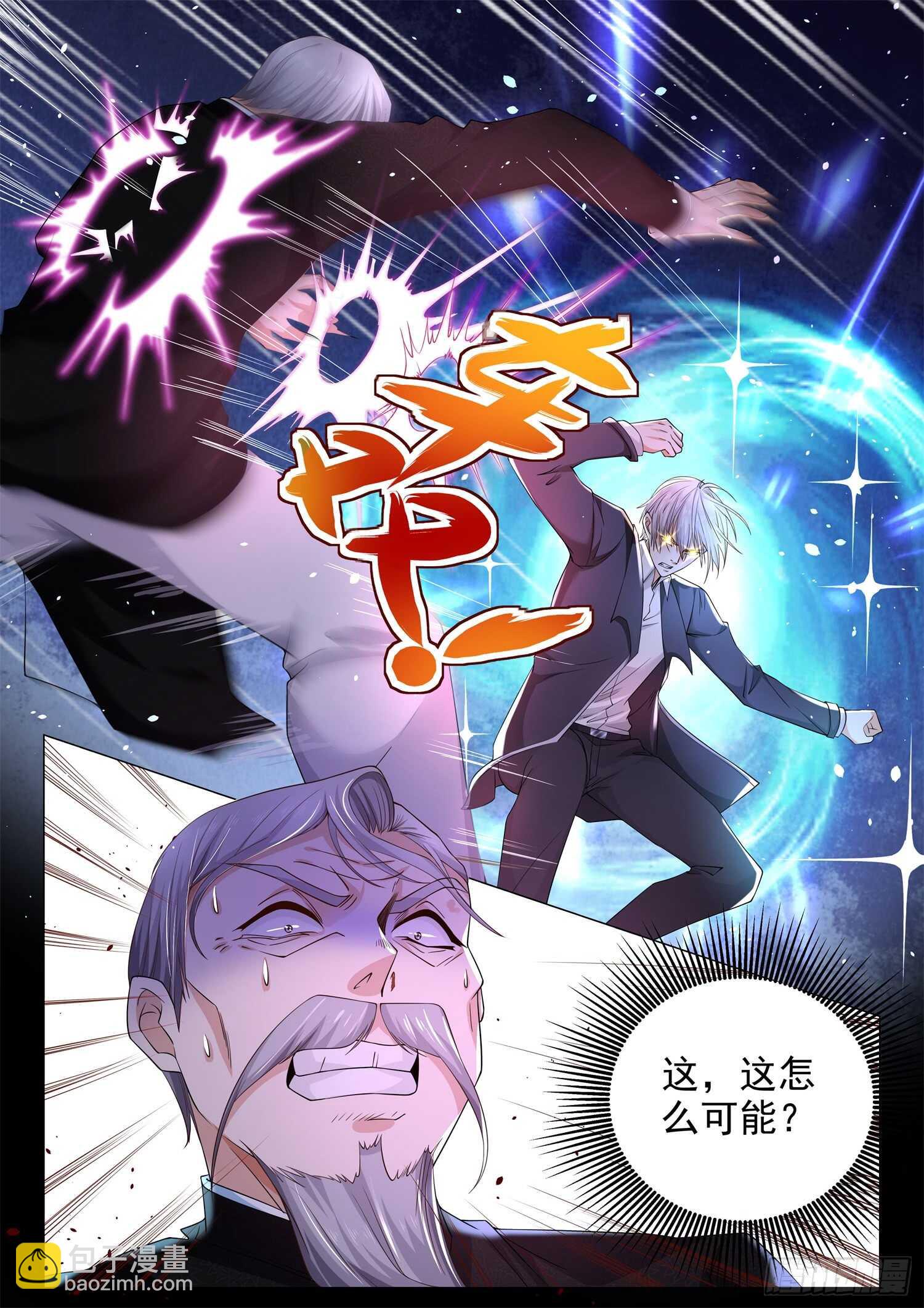 第95话 八极顶心肘9