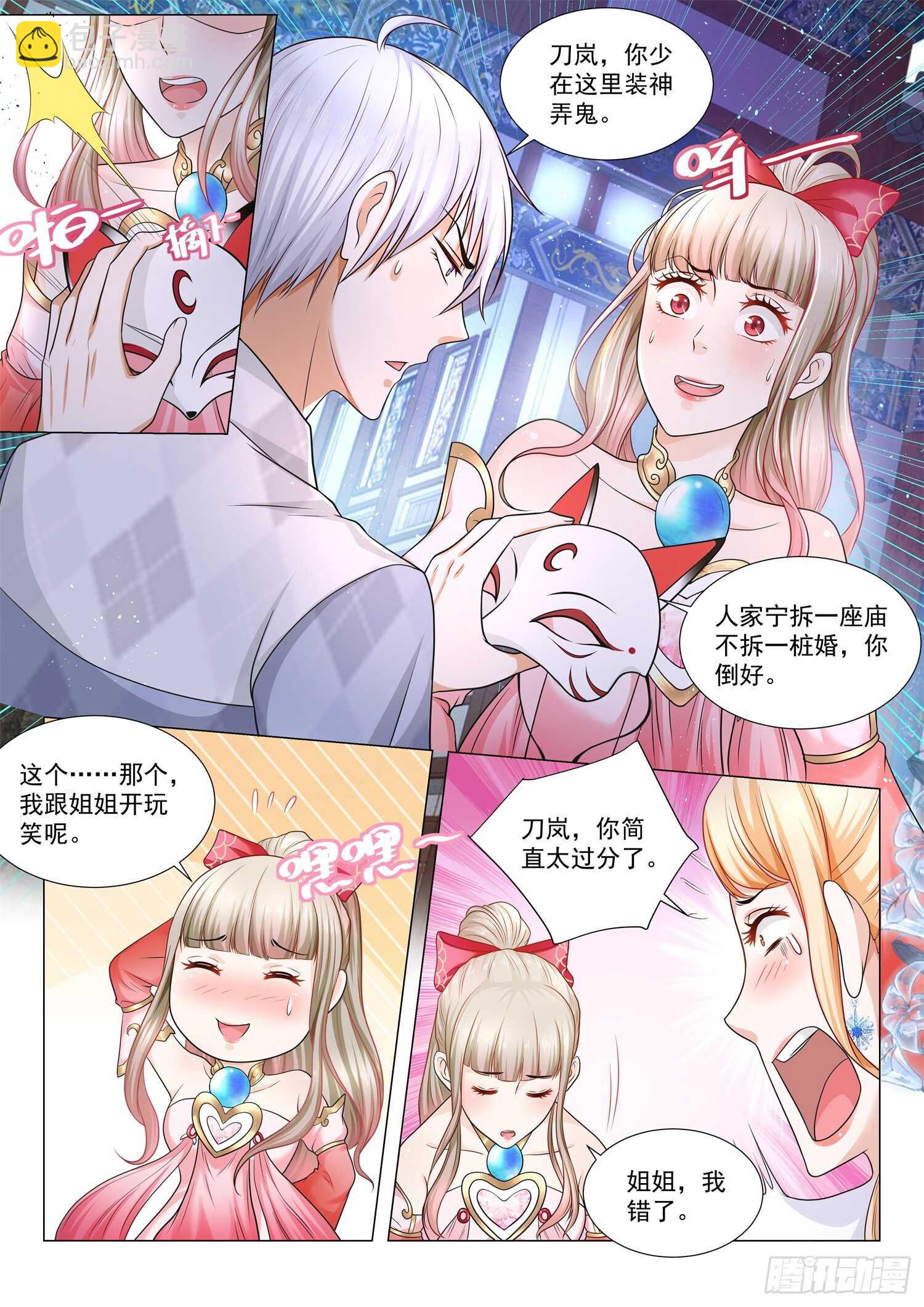 第97话 鬼市10