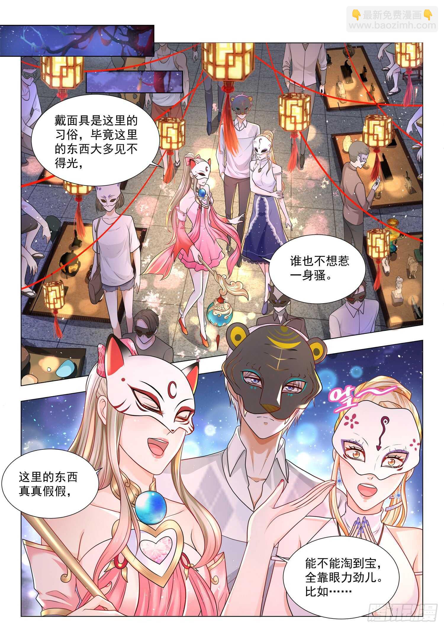 第97话 鬼市11
