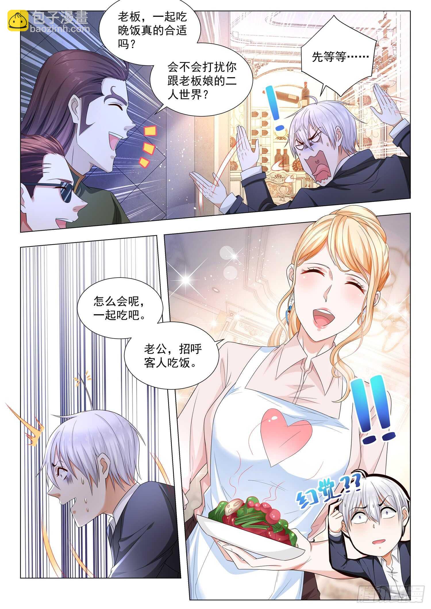 第97话 鬼市2