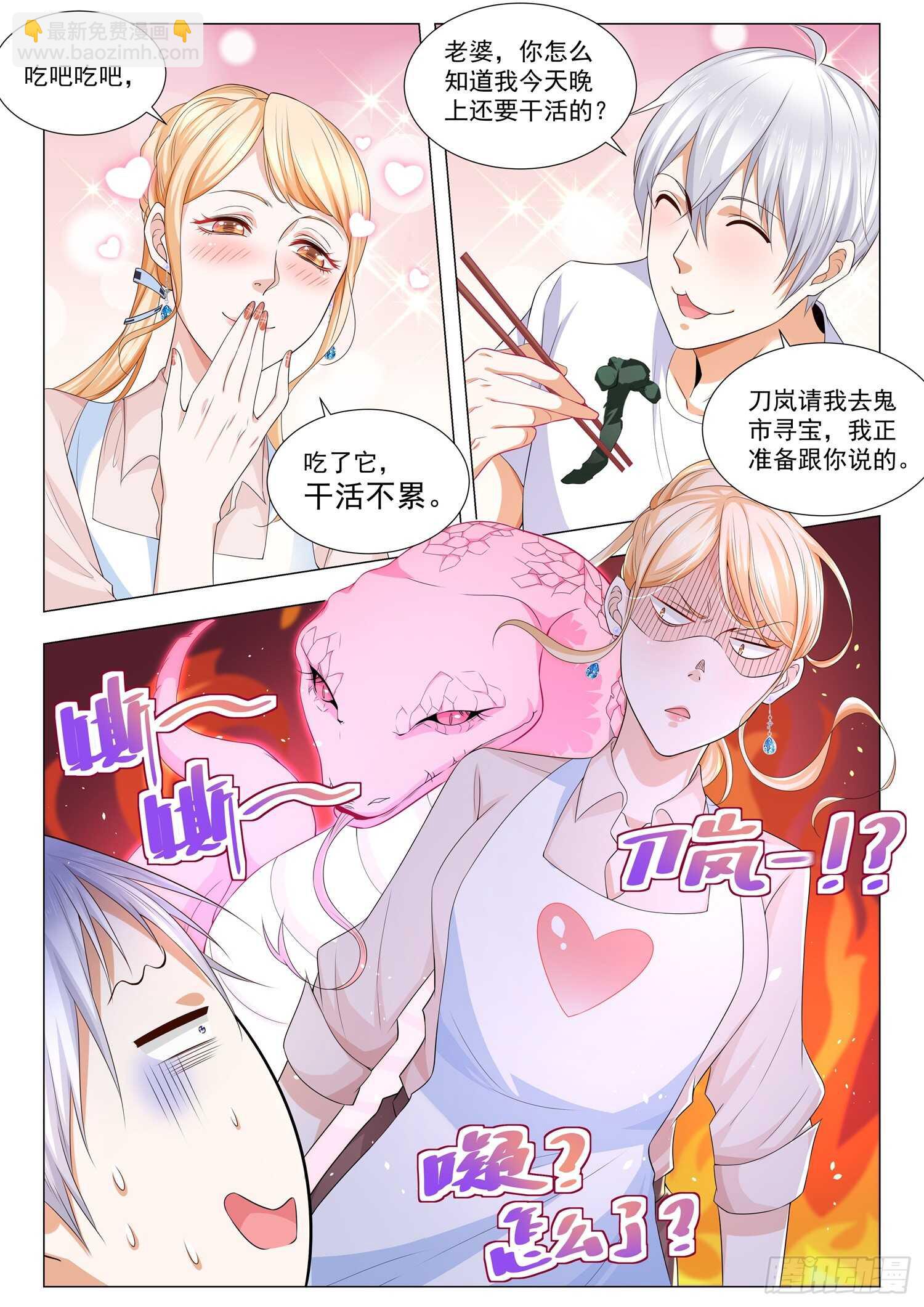 第97话 鬼市6