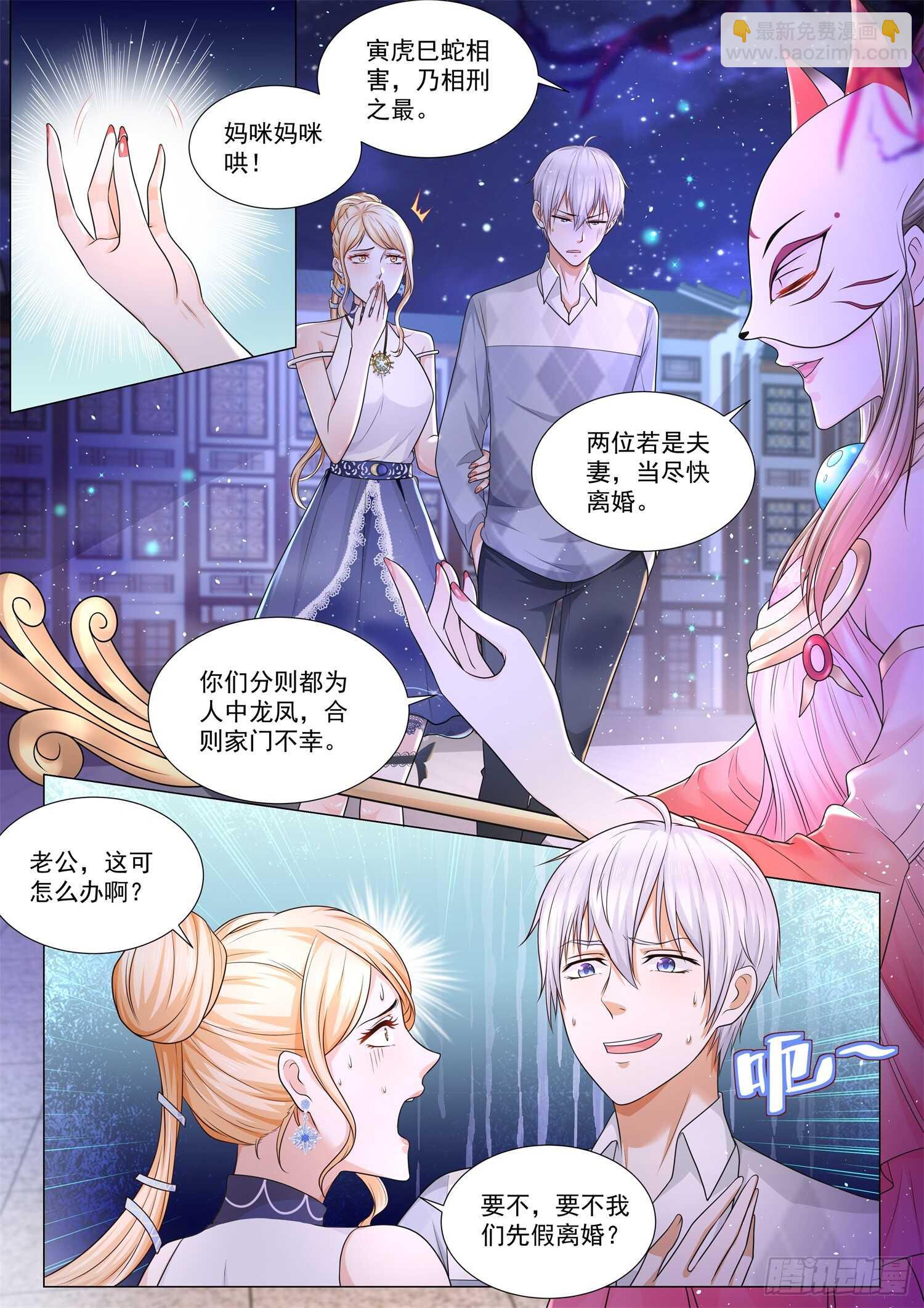 第97话 鬼市9