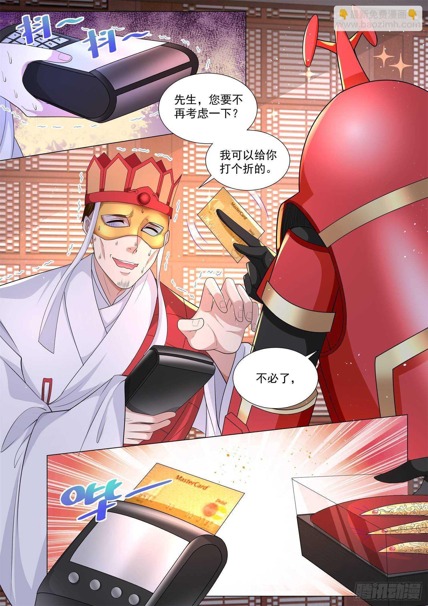 第99话 无价之宝10