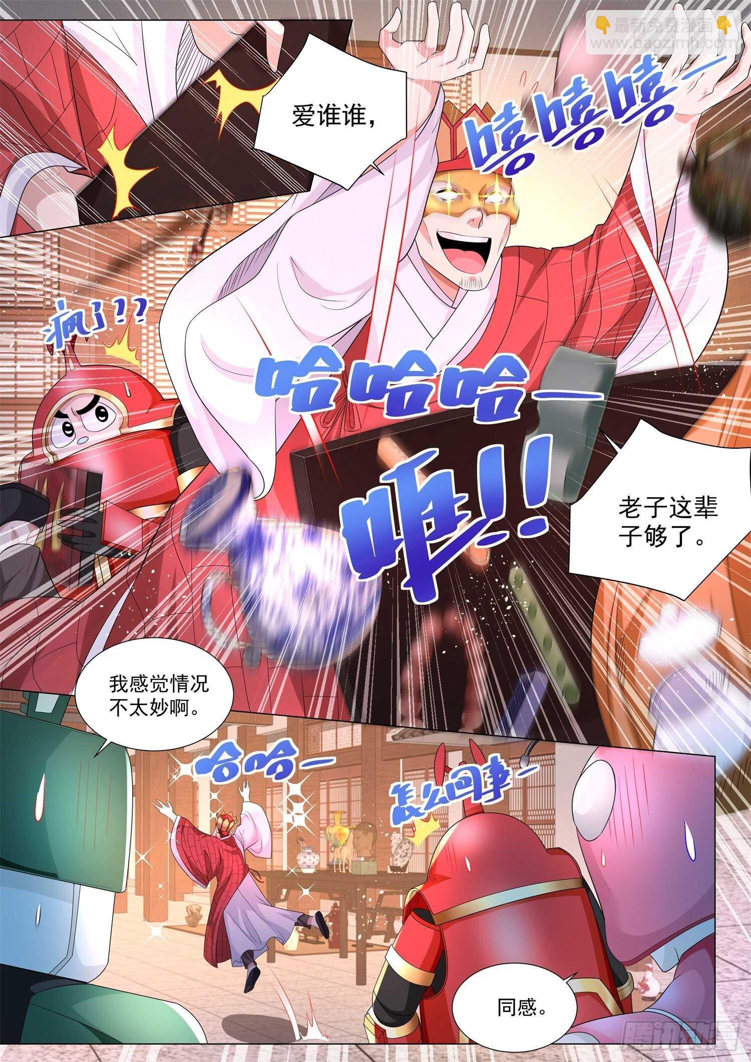 第99话 无价之宝12