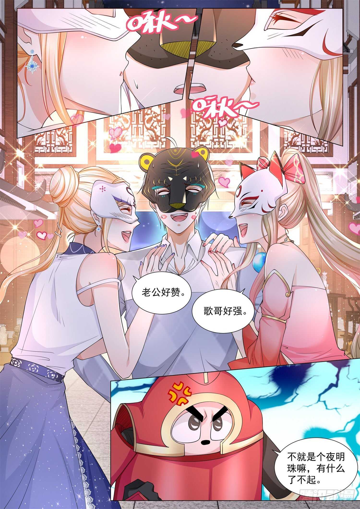 第99话 无价之宝2