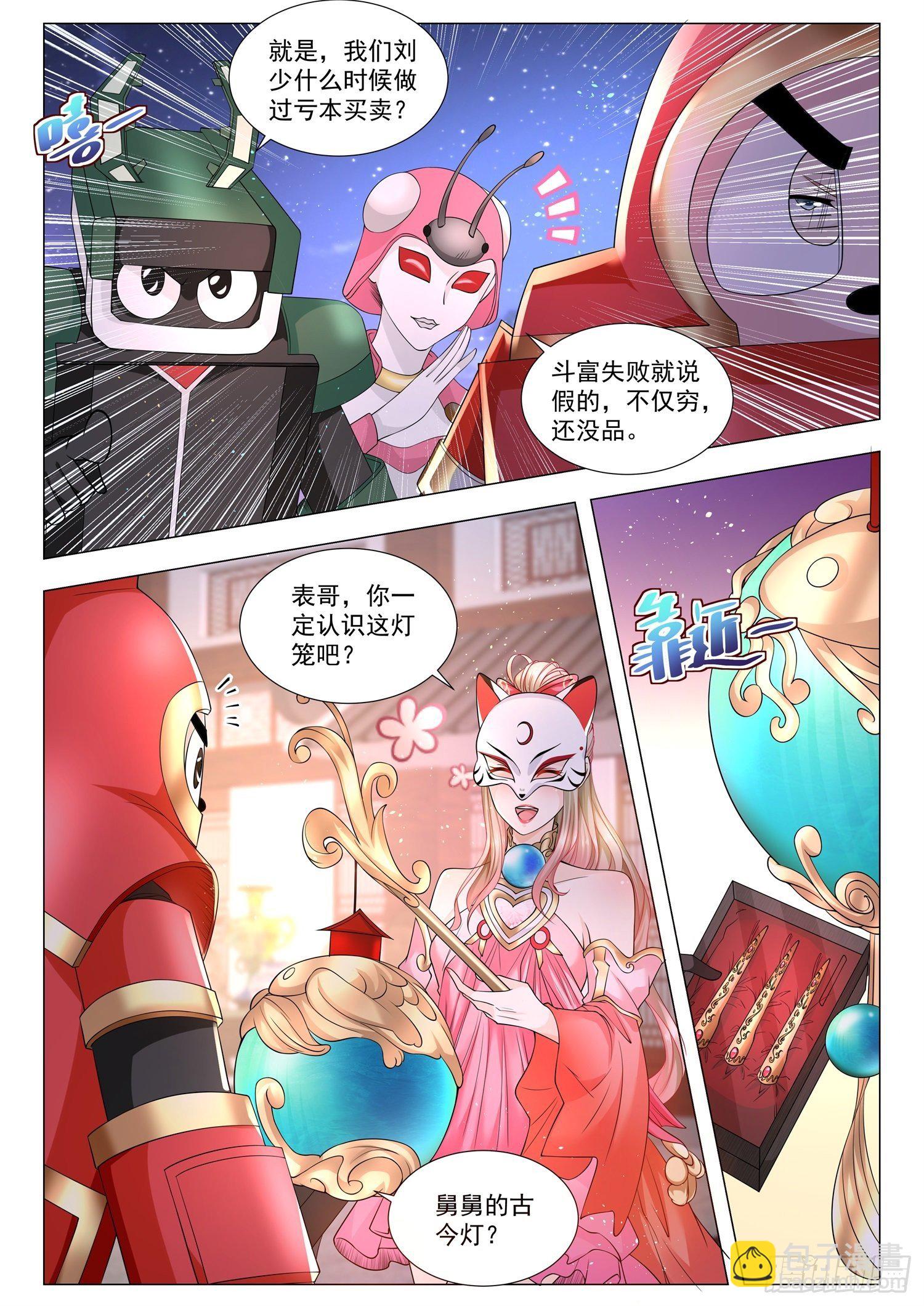 第100话 坑的就是你2