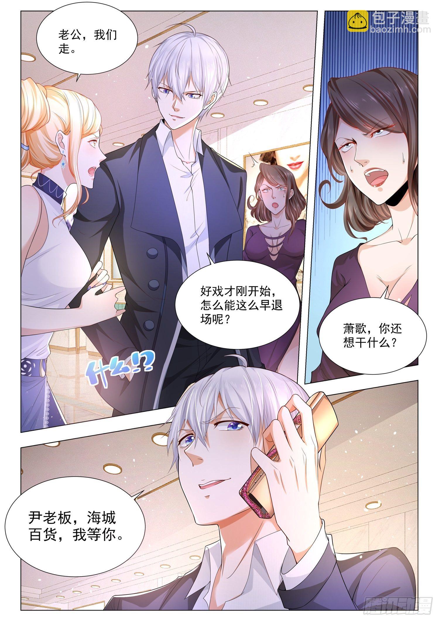 第104话 中计了11