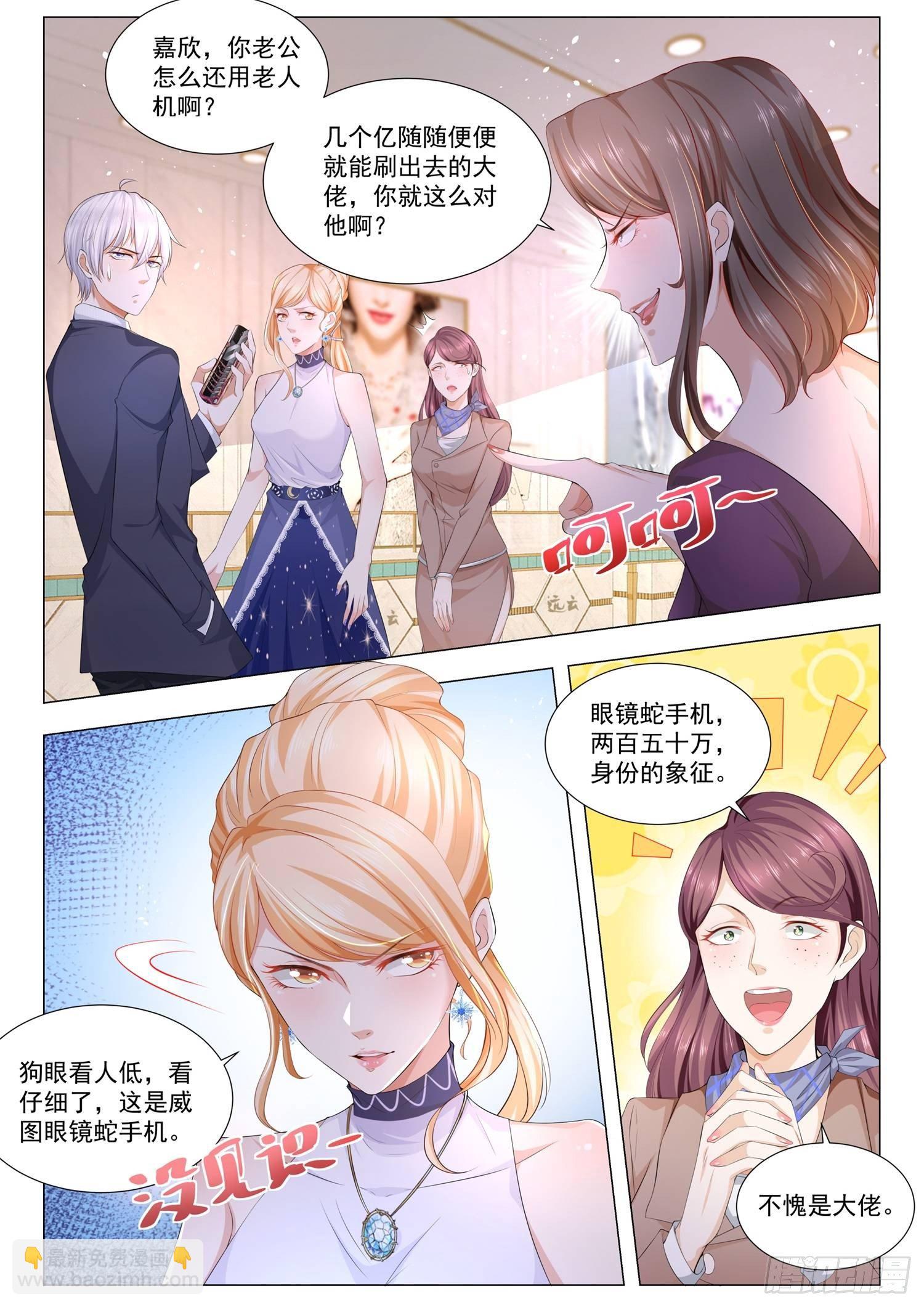 第104话 中计了12