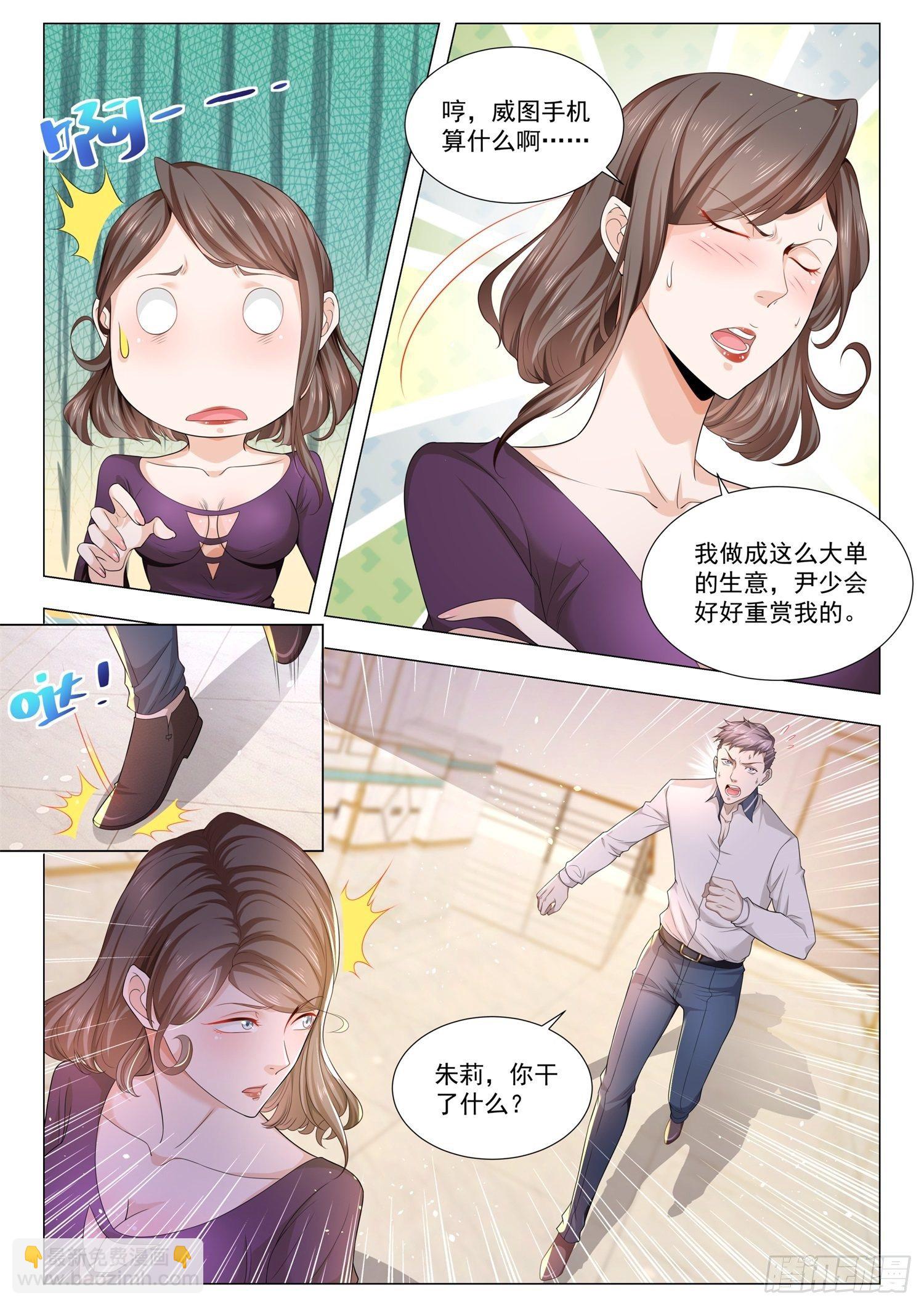 第104话 中计了13