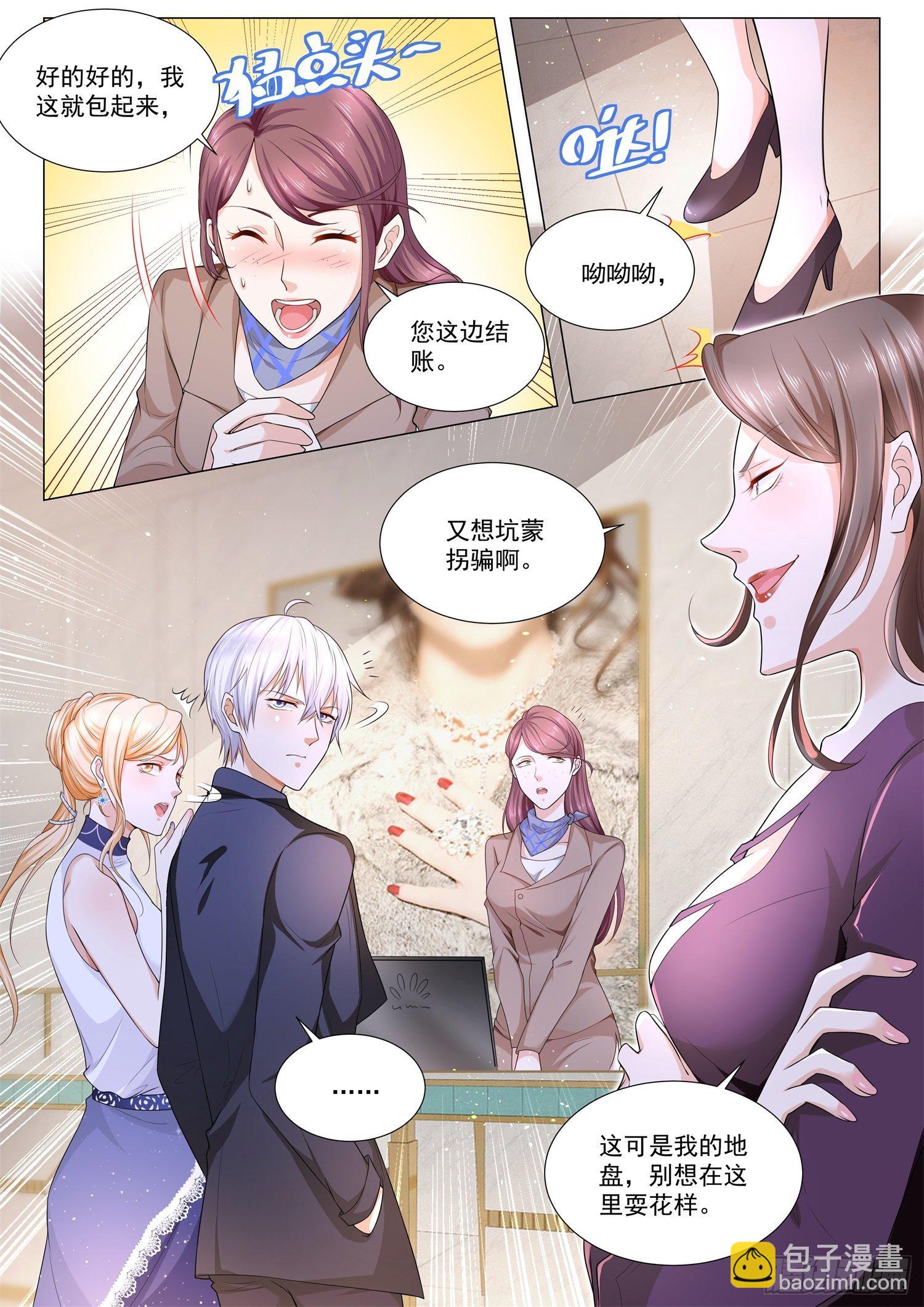 第104话 中计了3
