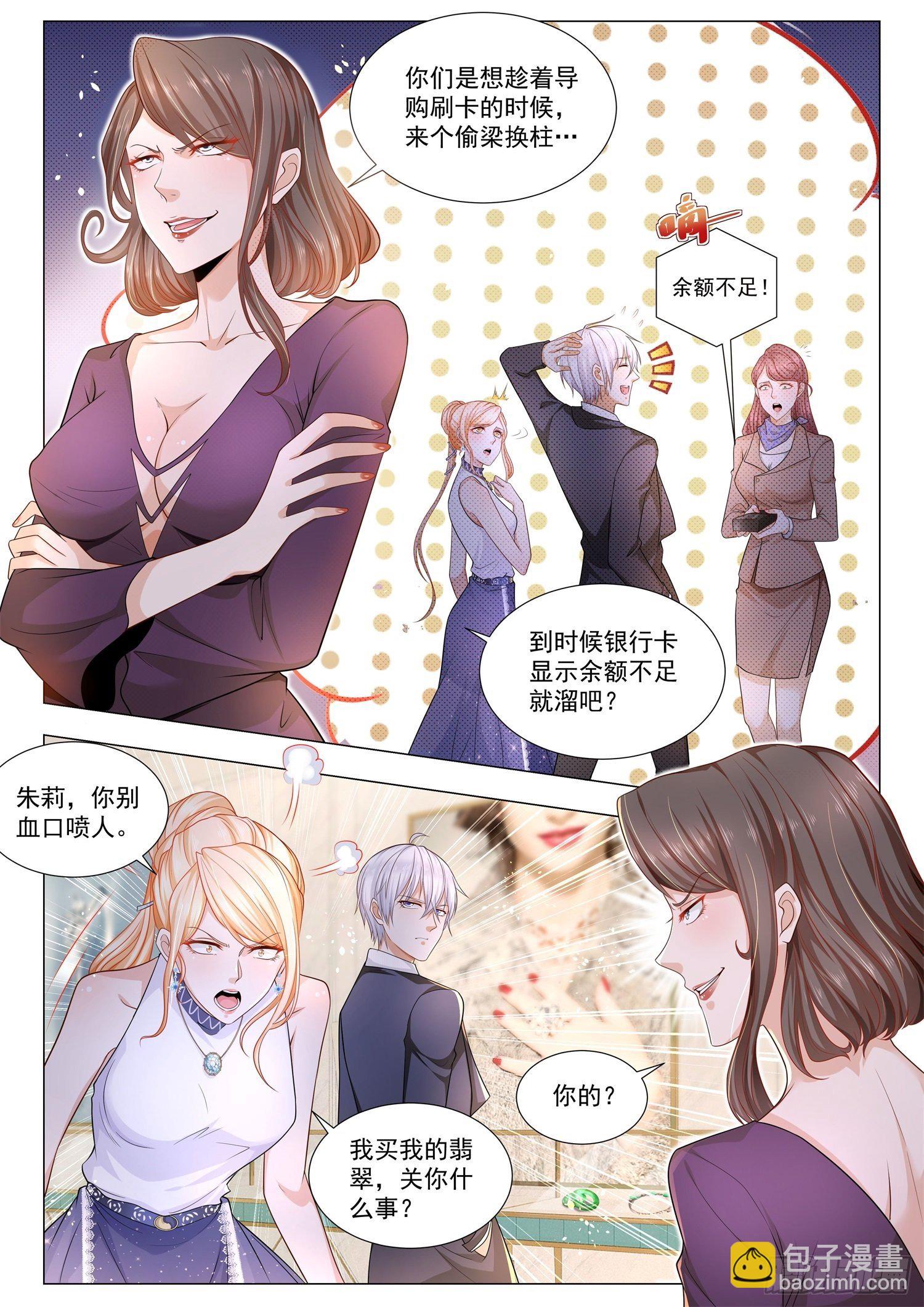 第104话 中计了4