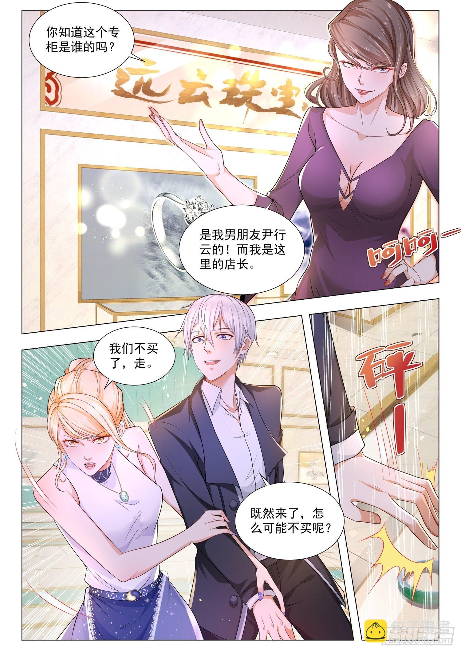 第104话 中计了5