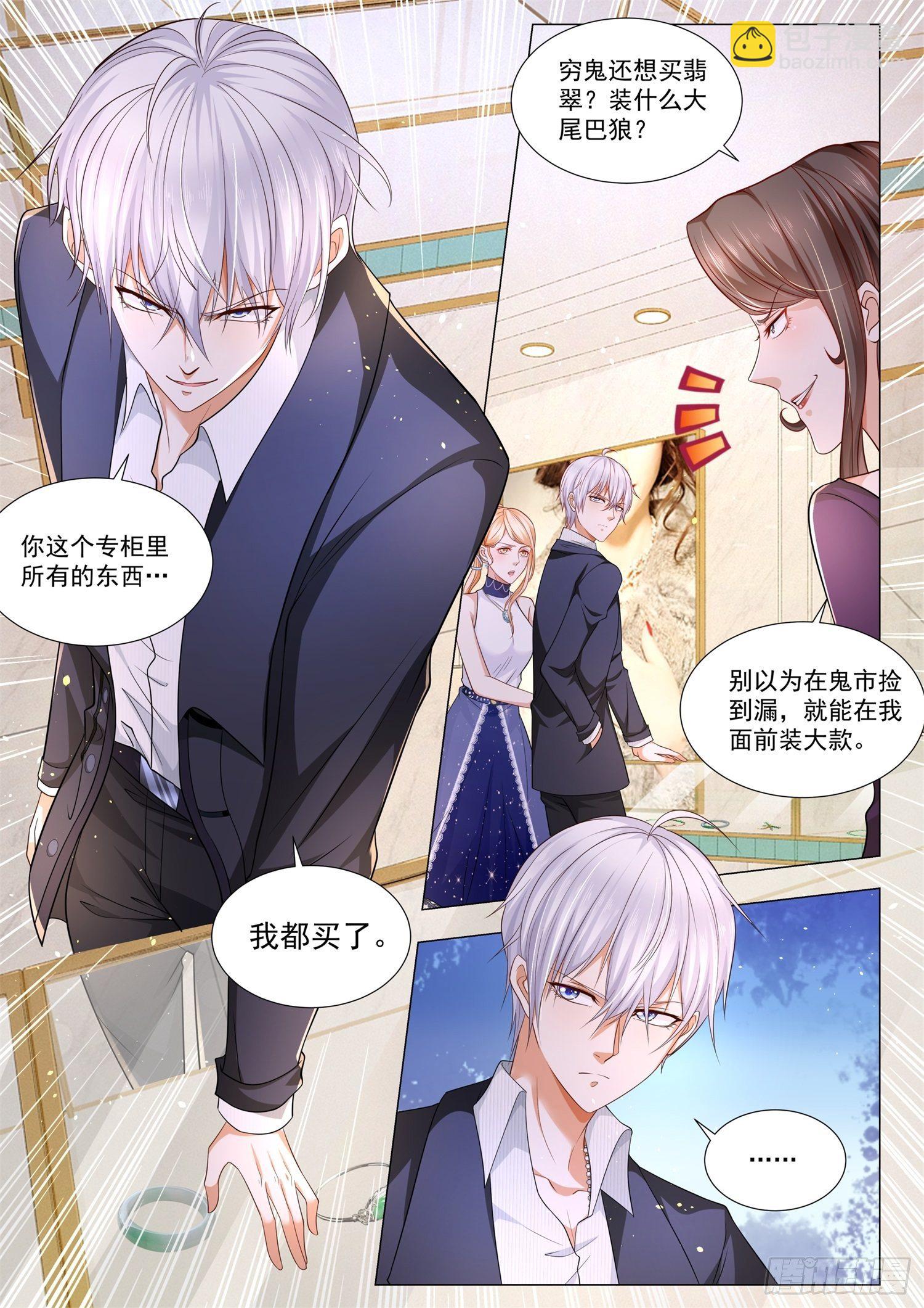 第104话 中计了6