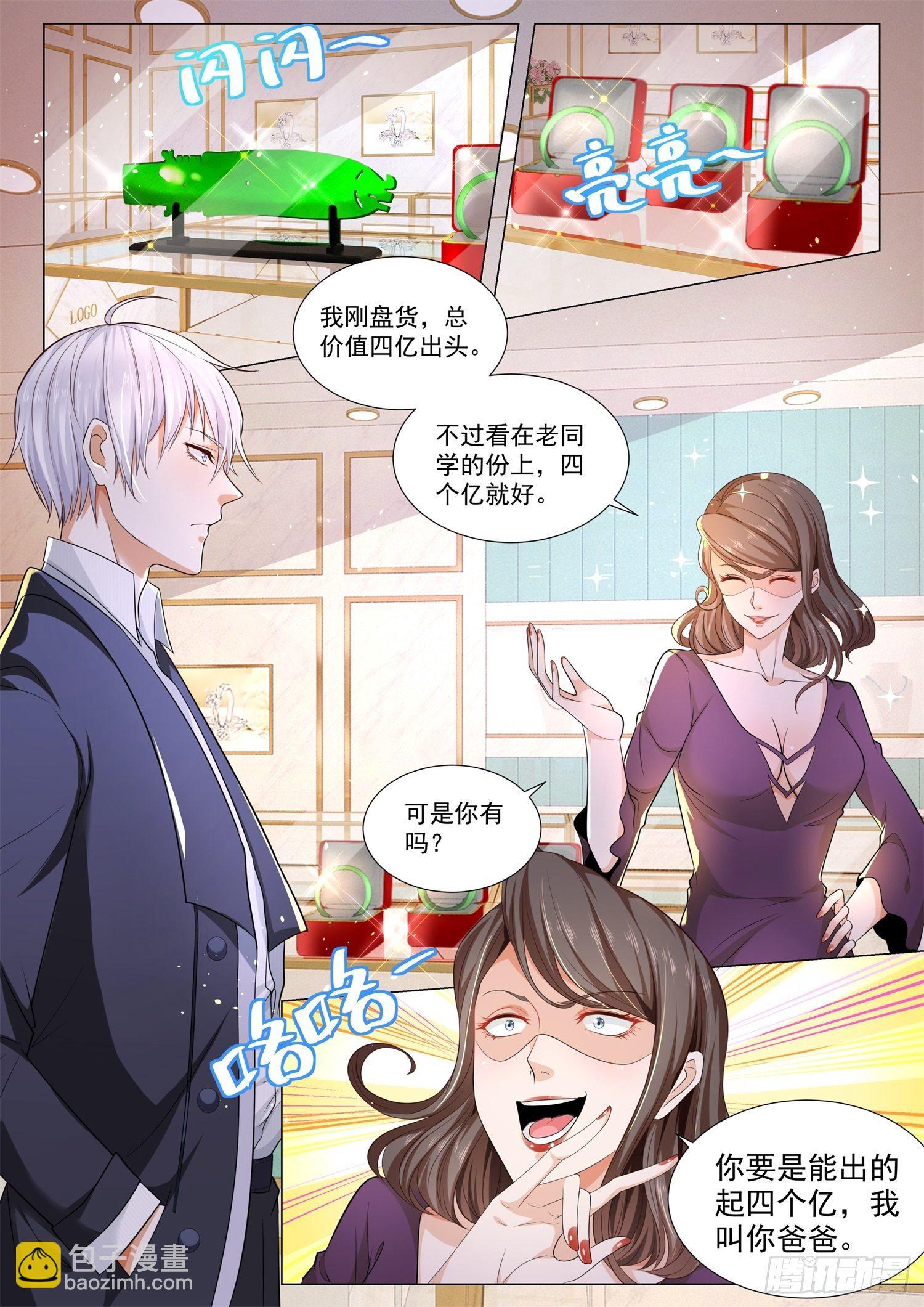 第104话 中计了7