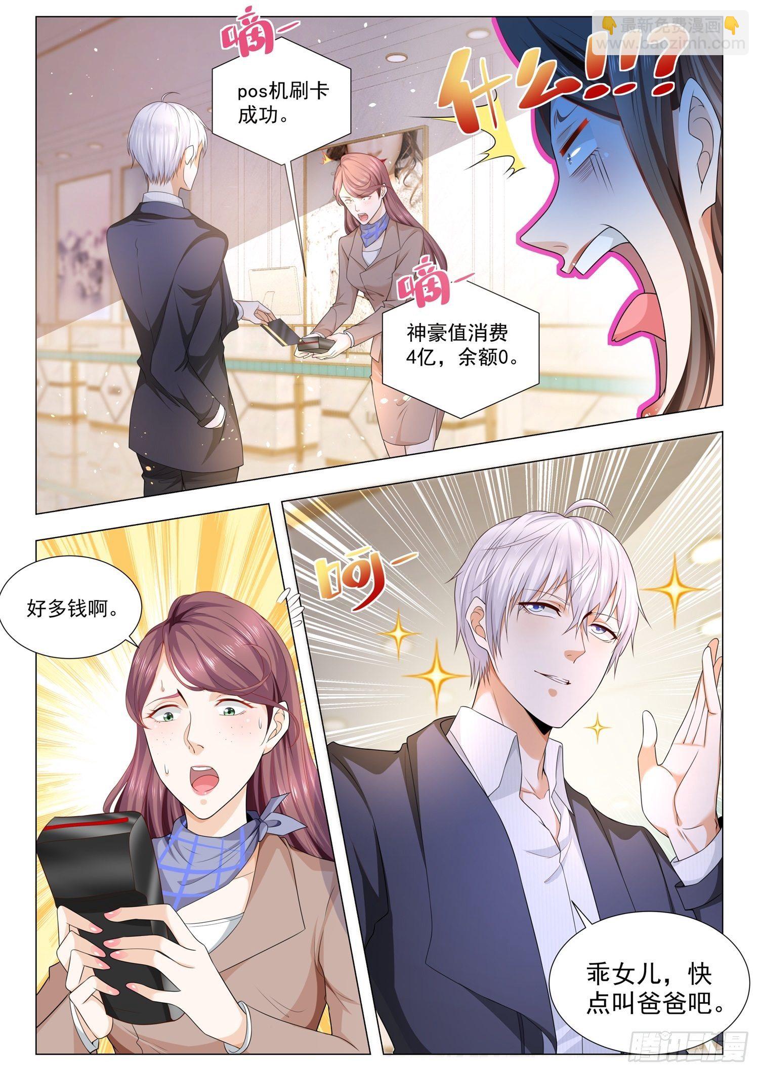 第104话 中计了8