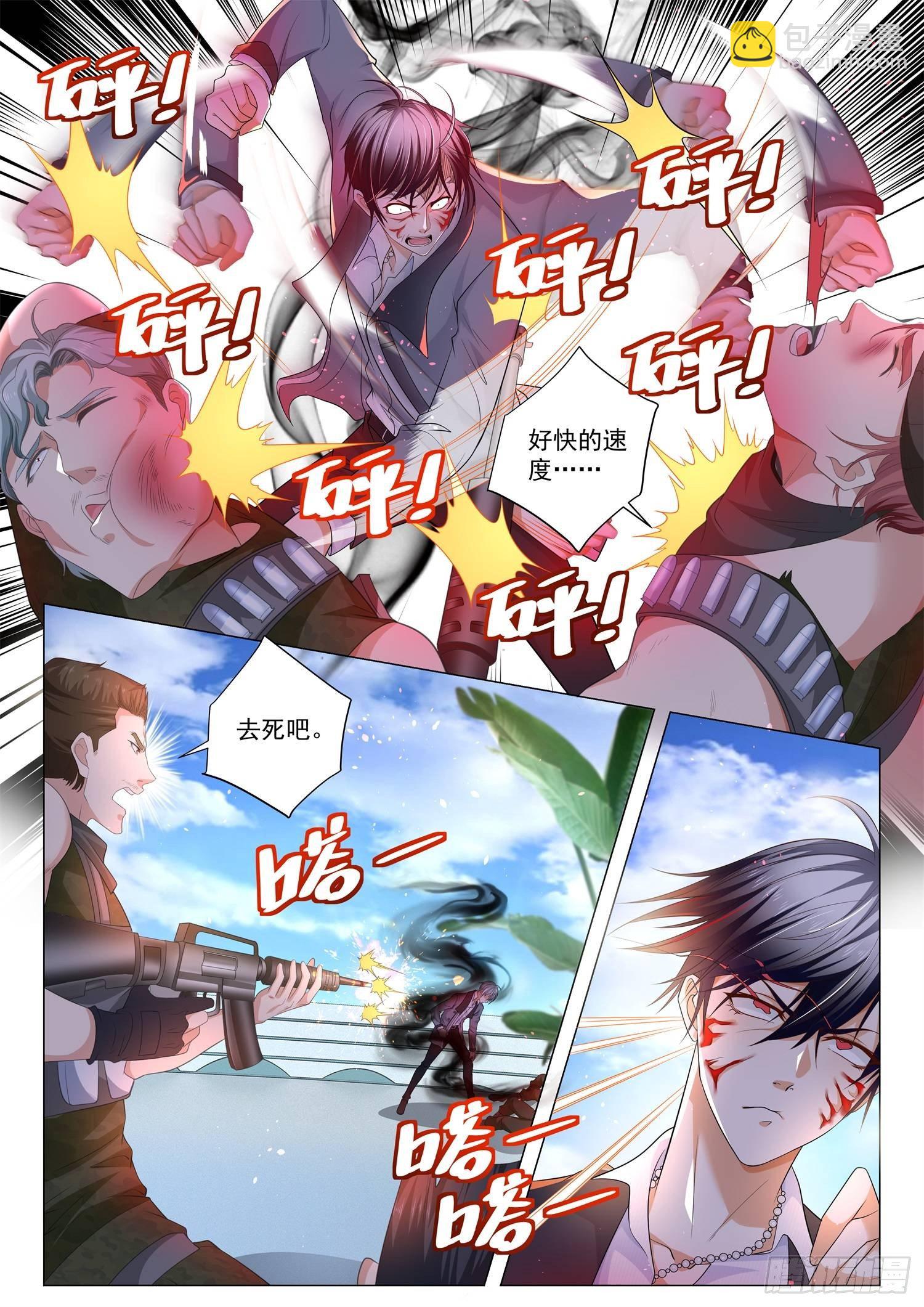 第107话 你们都该死12