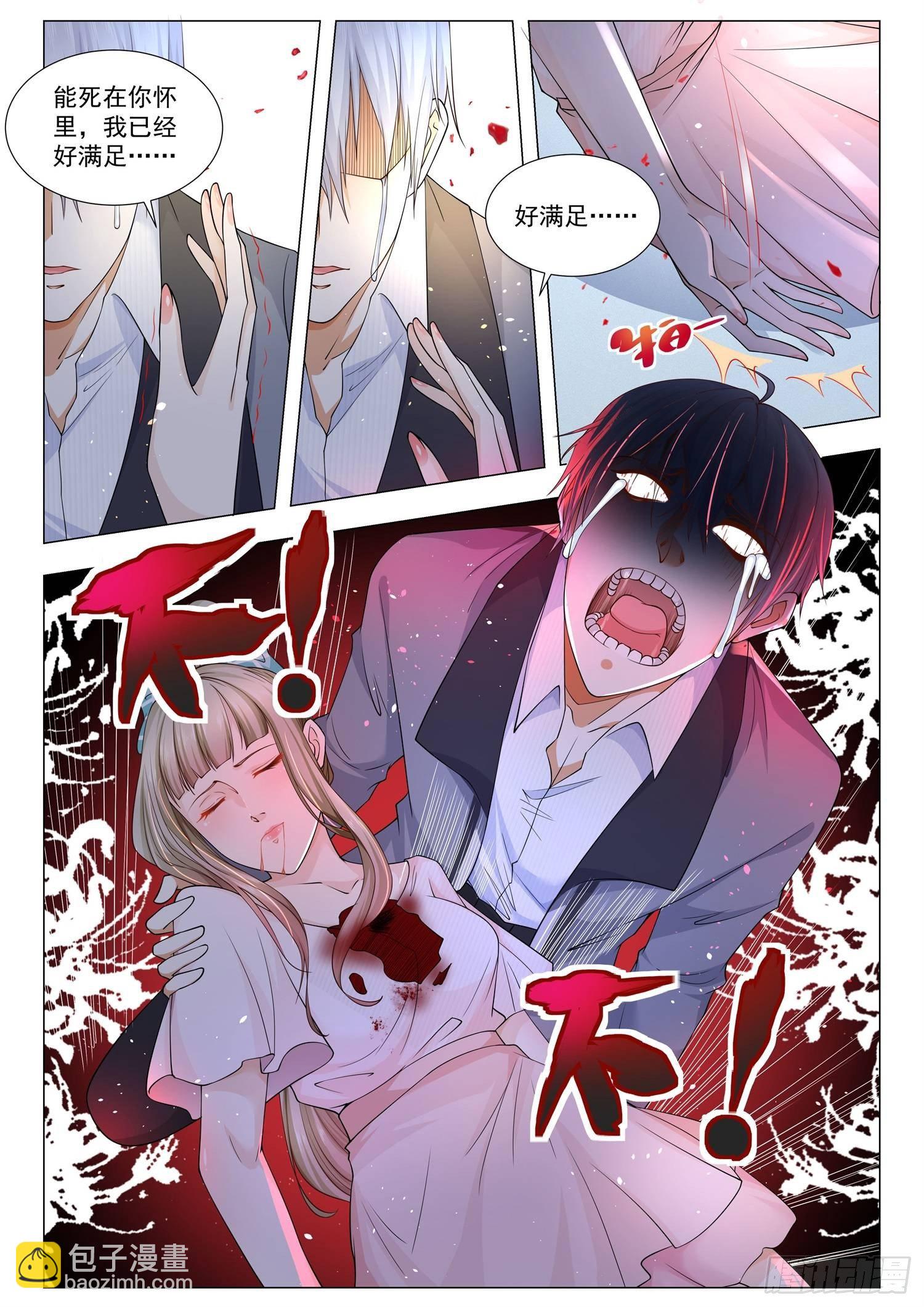 第107话 你们都该死4