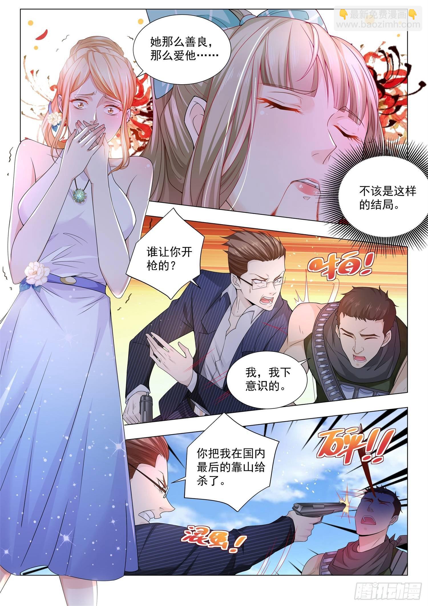 第107话 你们都该死5