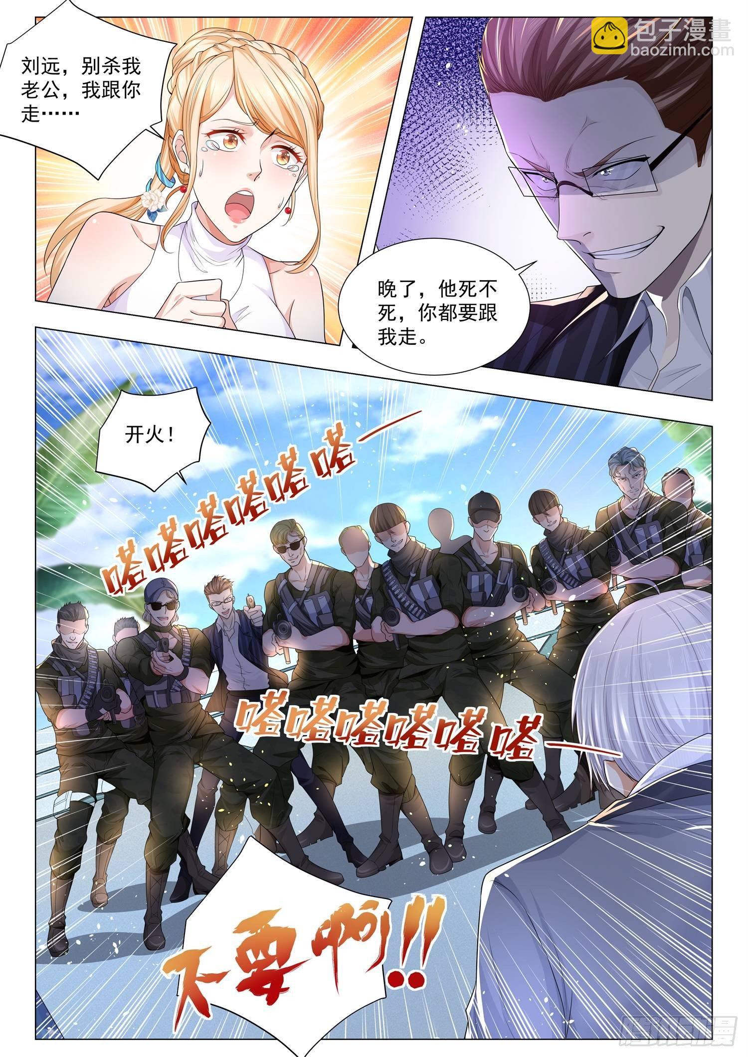 第107话 你们都该死7