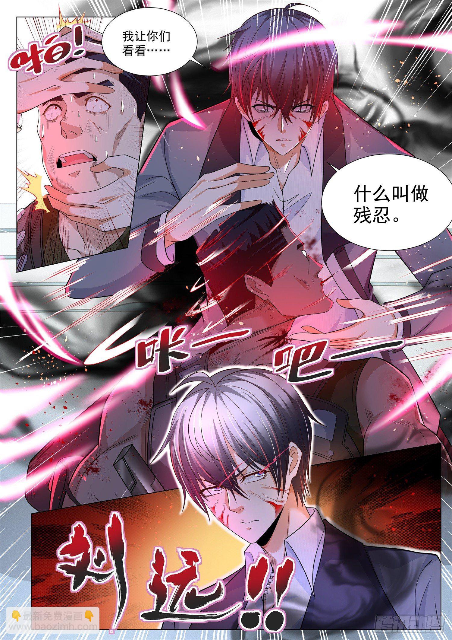 第108话 你这个魔鬼1