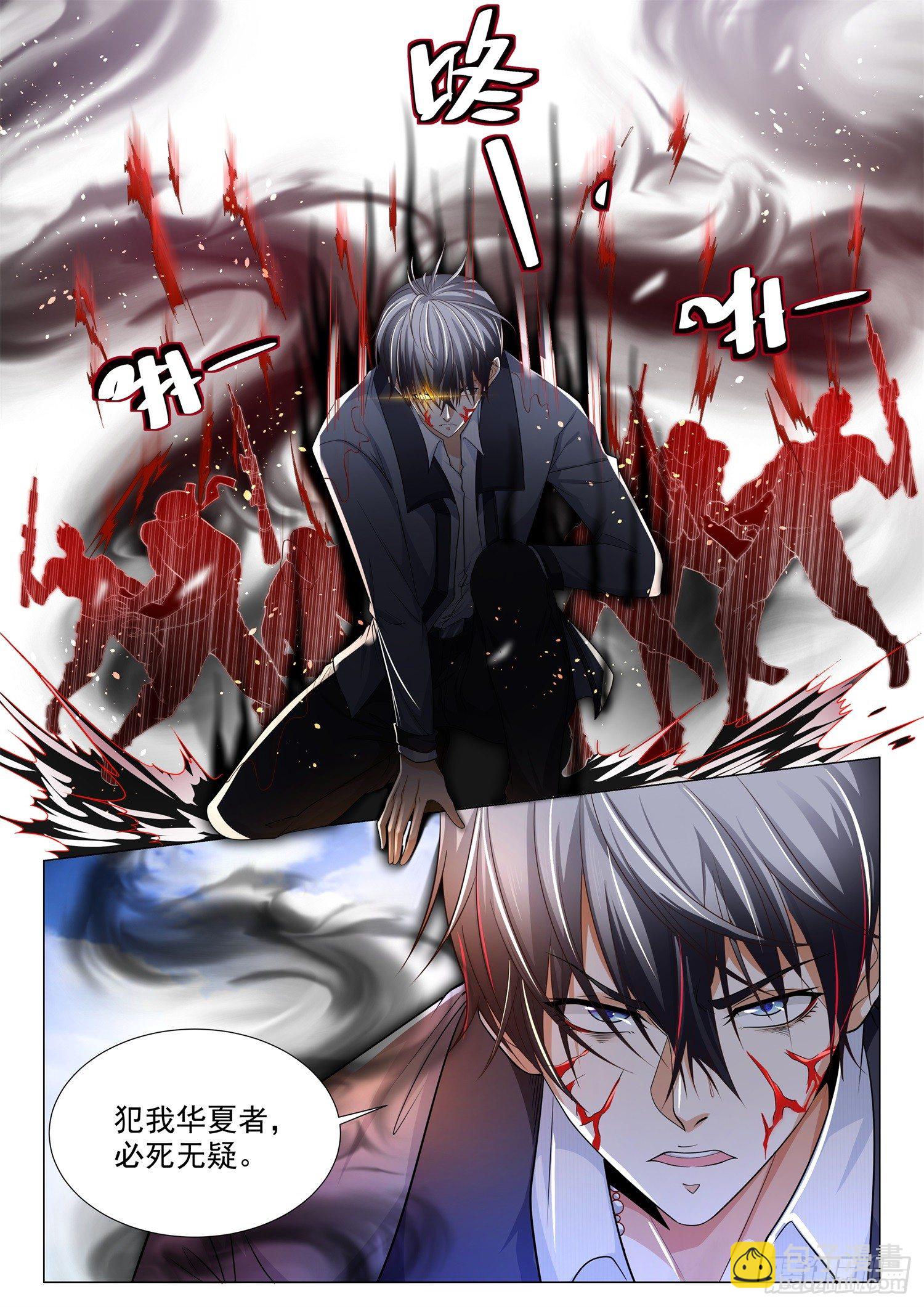 第108话 你这个魔鬼12
